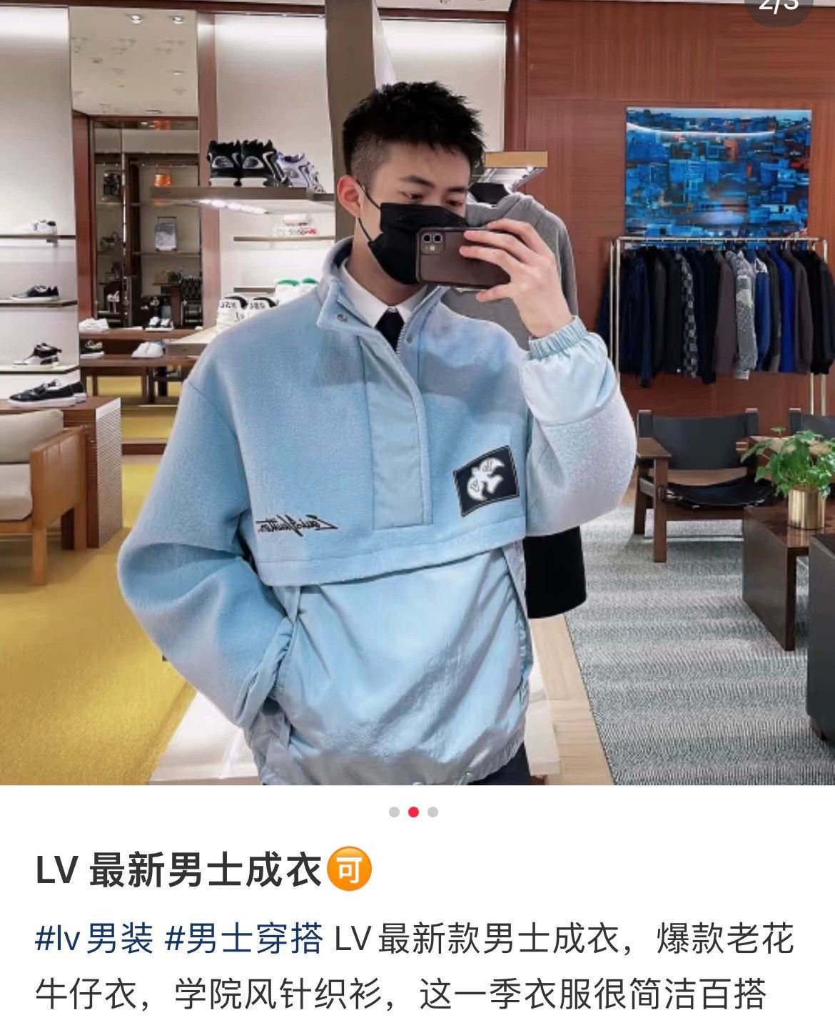 Louis Vuitton blue color-blocked pullover sweatshirt for men Size US L / EU 52-54 / 3 - 8 Thumbnail