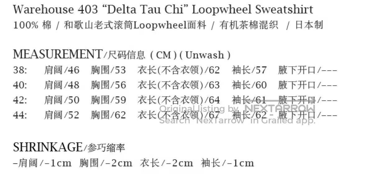Warehouse Warehouse 403 Deltatauchi Loopwheel Sweatshirt. Size US XS / EU 42 / 0 - 5 Thumbnail