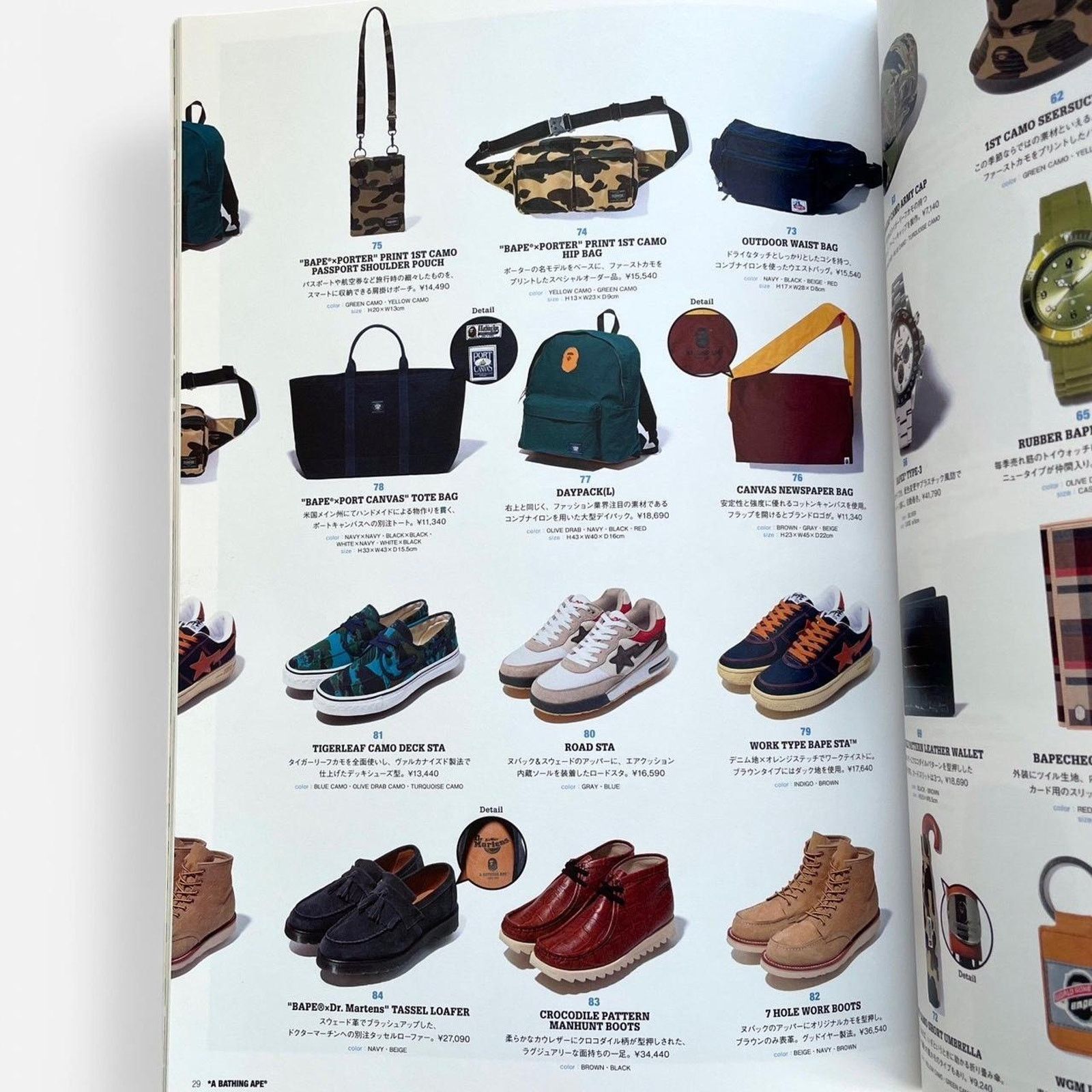 Bape × Nigo BAPE A bathing Ape 2012 Summer Collection Smart magazine Size ONE SIZE - 2 Thumbnail