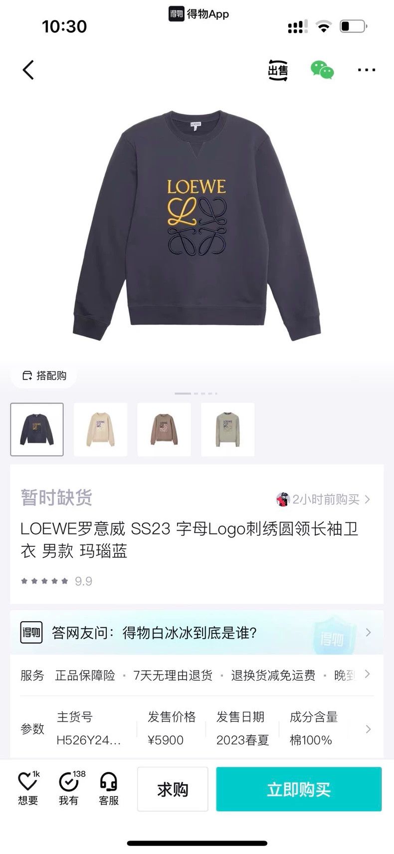 Loewe Loewe Letter Logo embroidered round neck long sleeve sweat Size US M / EU 48-50 / 2 - 7 Thumbnail