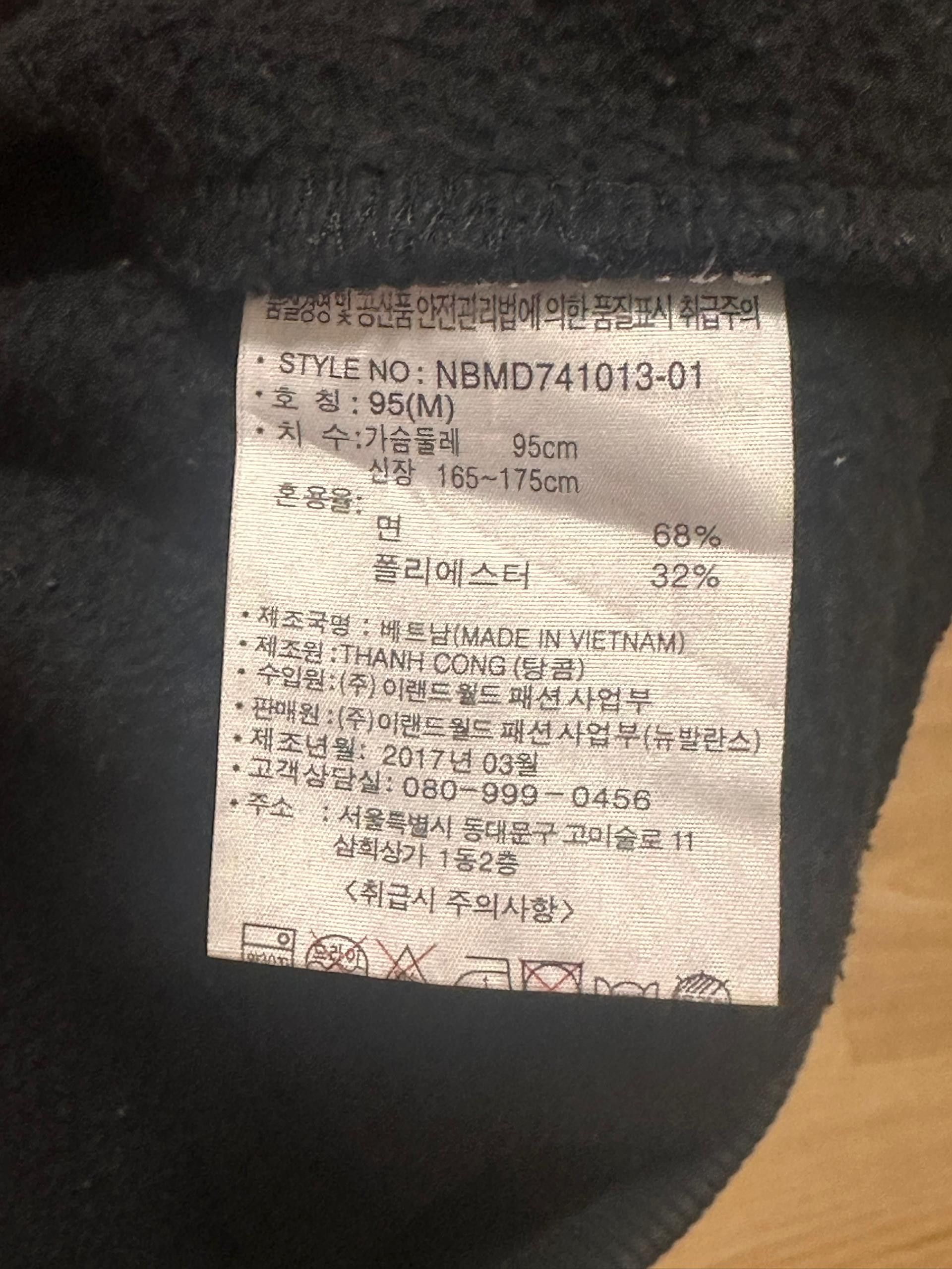 New Balance New Balance Hoodie Size US M / EU 48-50 / 2 - 4 Thumbnail
