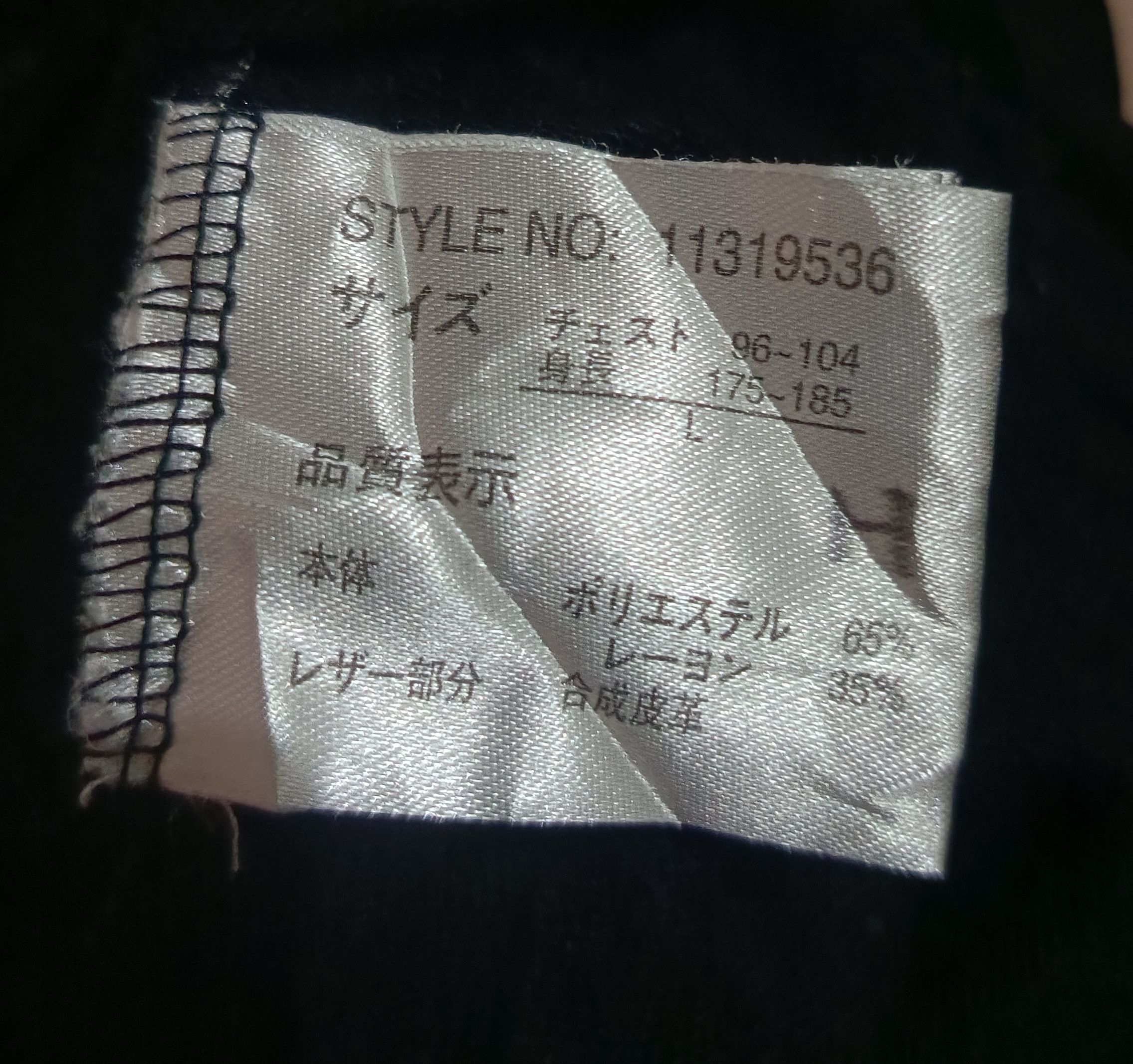 If Six Was Nine 2000's Japan fashion archives Size US M / EU 48-50 / 2 - 6 Thumbnail