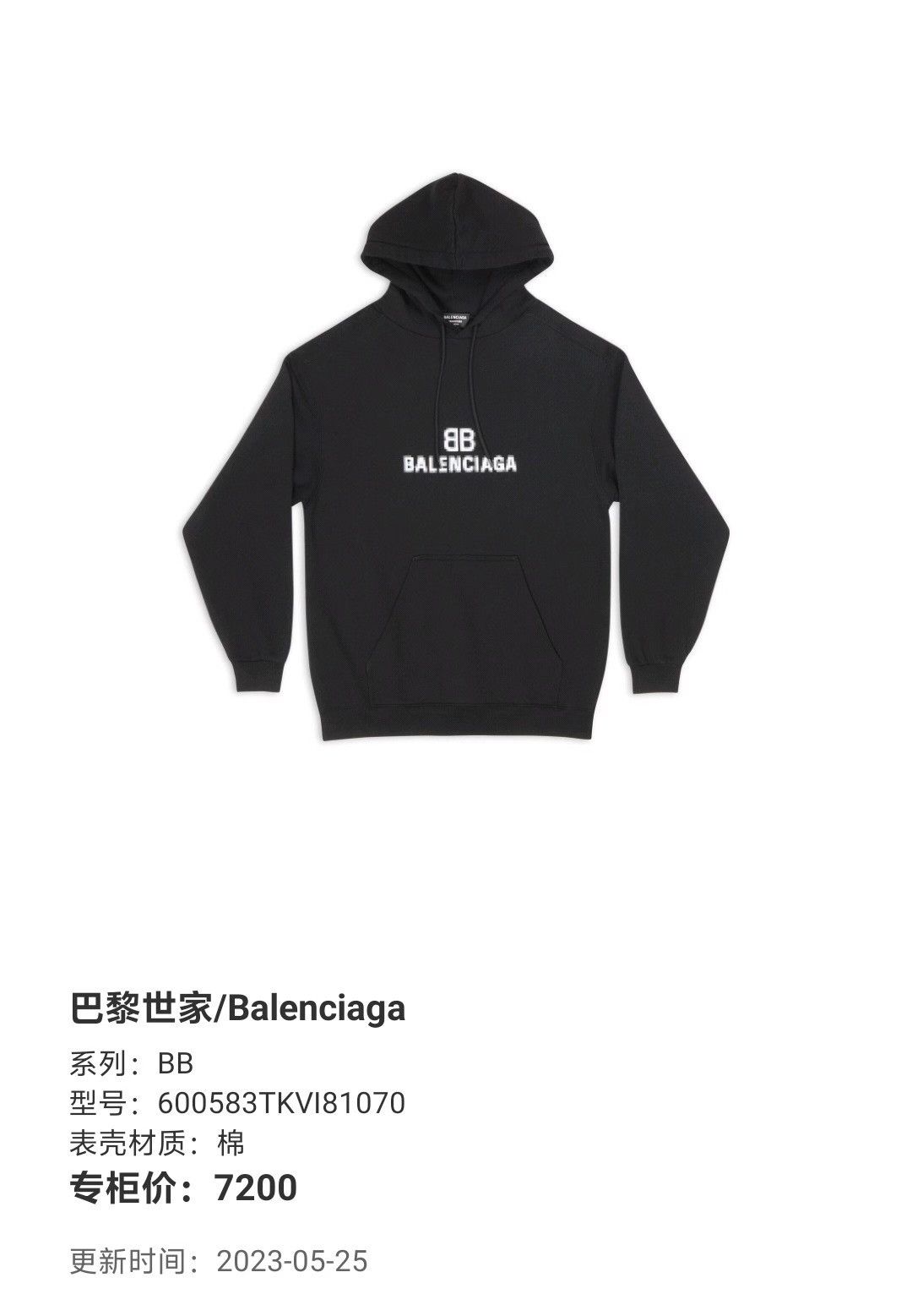 Balenciaga balenciaga black logo hooded sweatshirt Size US S / EU 44-46 / 1 - 5 Thumbnail