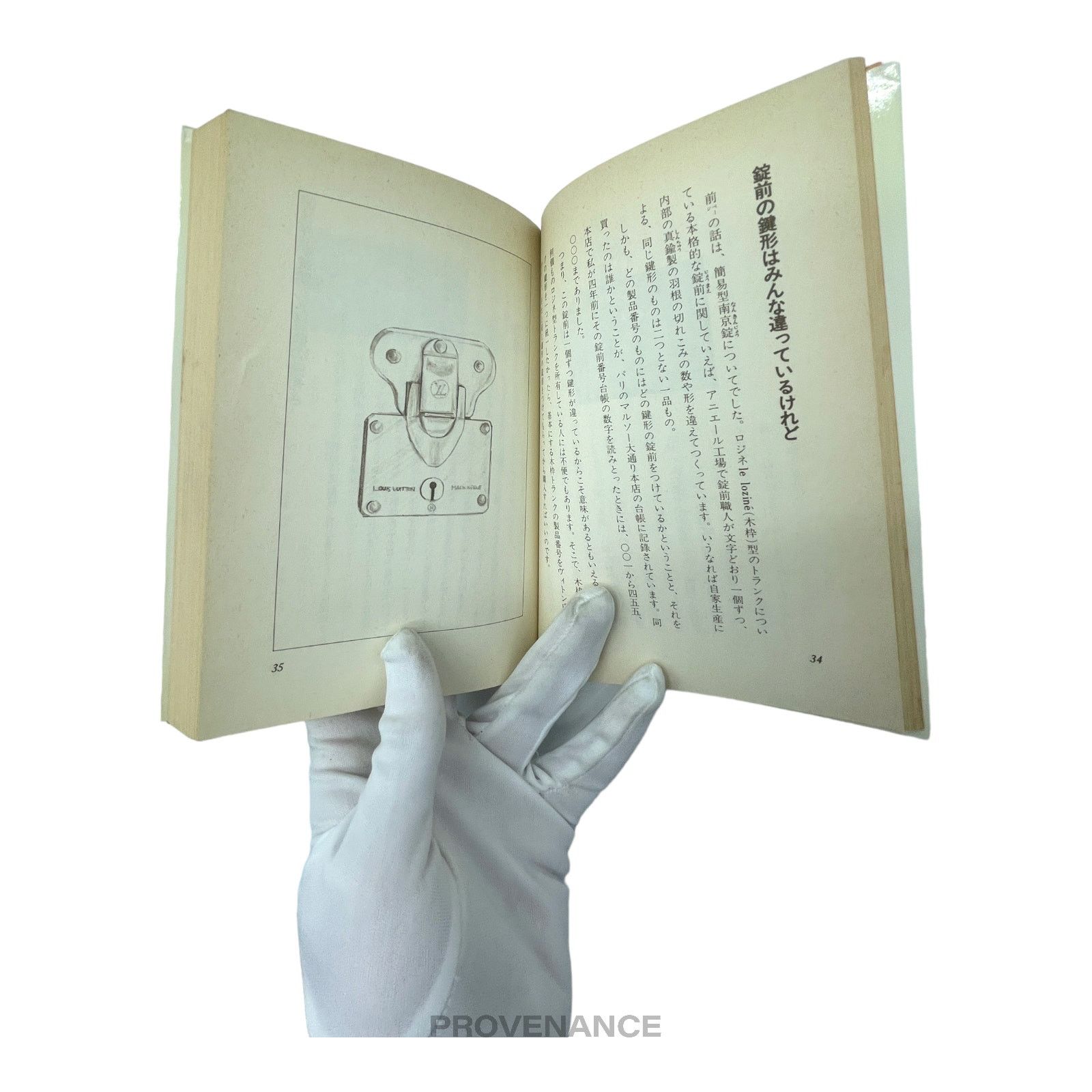 Louis Vuitton 🔴 Louis Vuitton Japanese Small Book Size ONE SIZE - 7 Thumbnail
