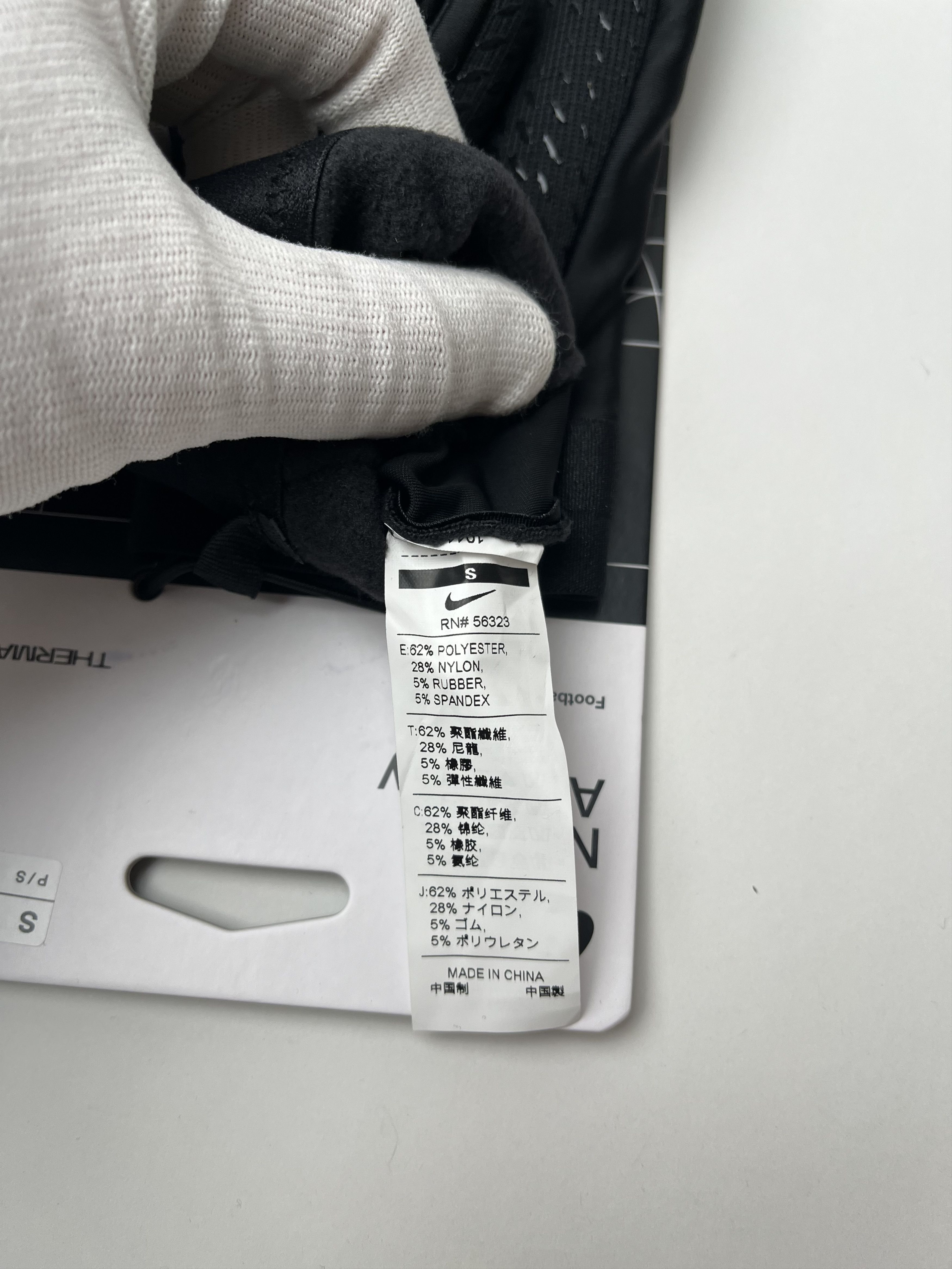 Nike Gloves Nike Therma-FIT Academy Size 30 - 6 Thumbnail