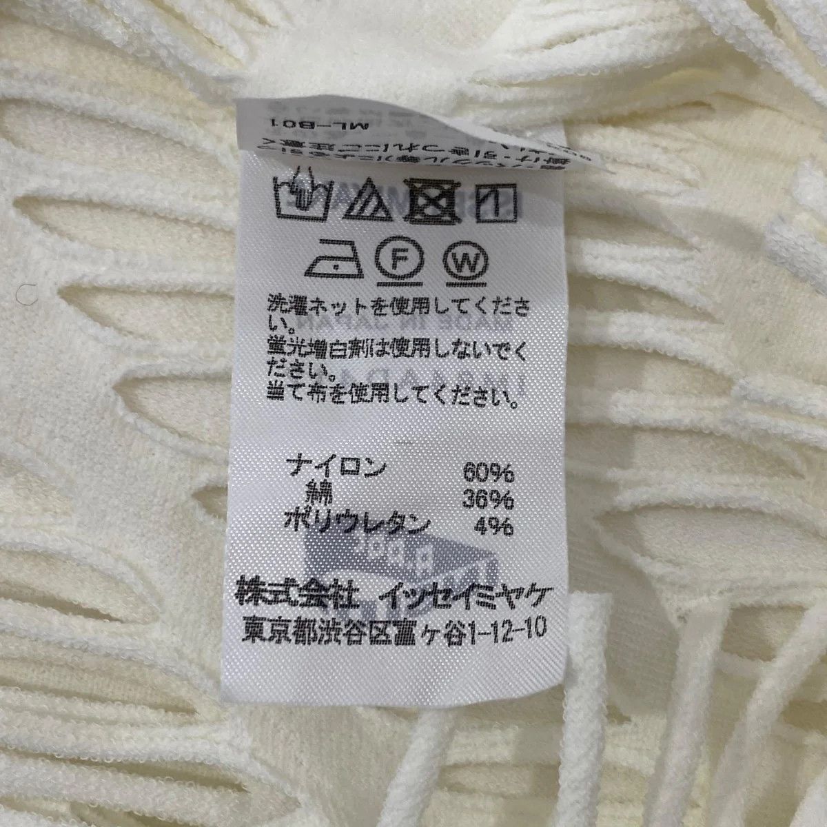 Issey Miyake Archive Sculptural Neck Warmer Size ONE SIZE - 5 Thumbnail