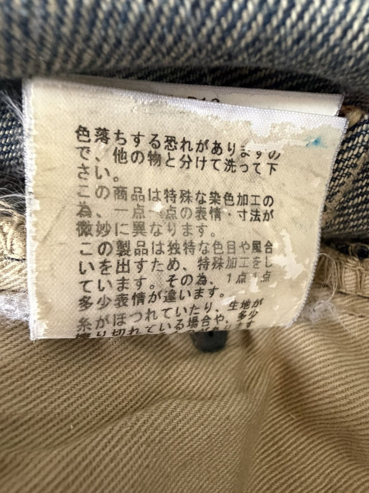 Undercover Undercover SS05 But Beautiful 68 denim Size US 33 - 7 Thumbnail