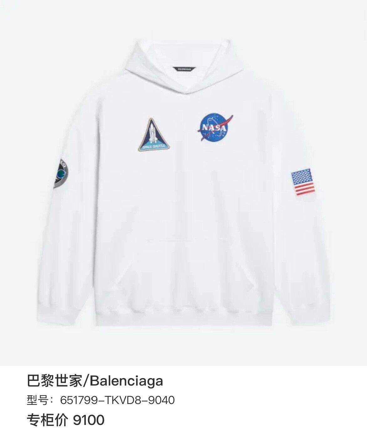 Balenciaga Balenciaga x NASA Logo Embroidered Hoodie Size US XS / EU 42 / 0 - 6 Thumbnail