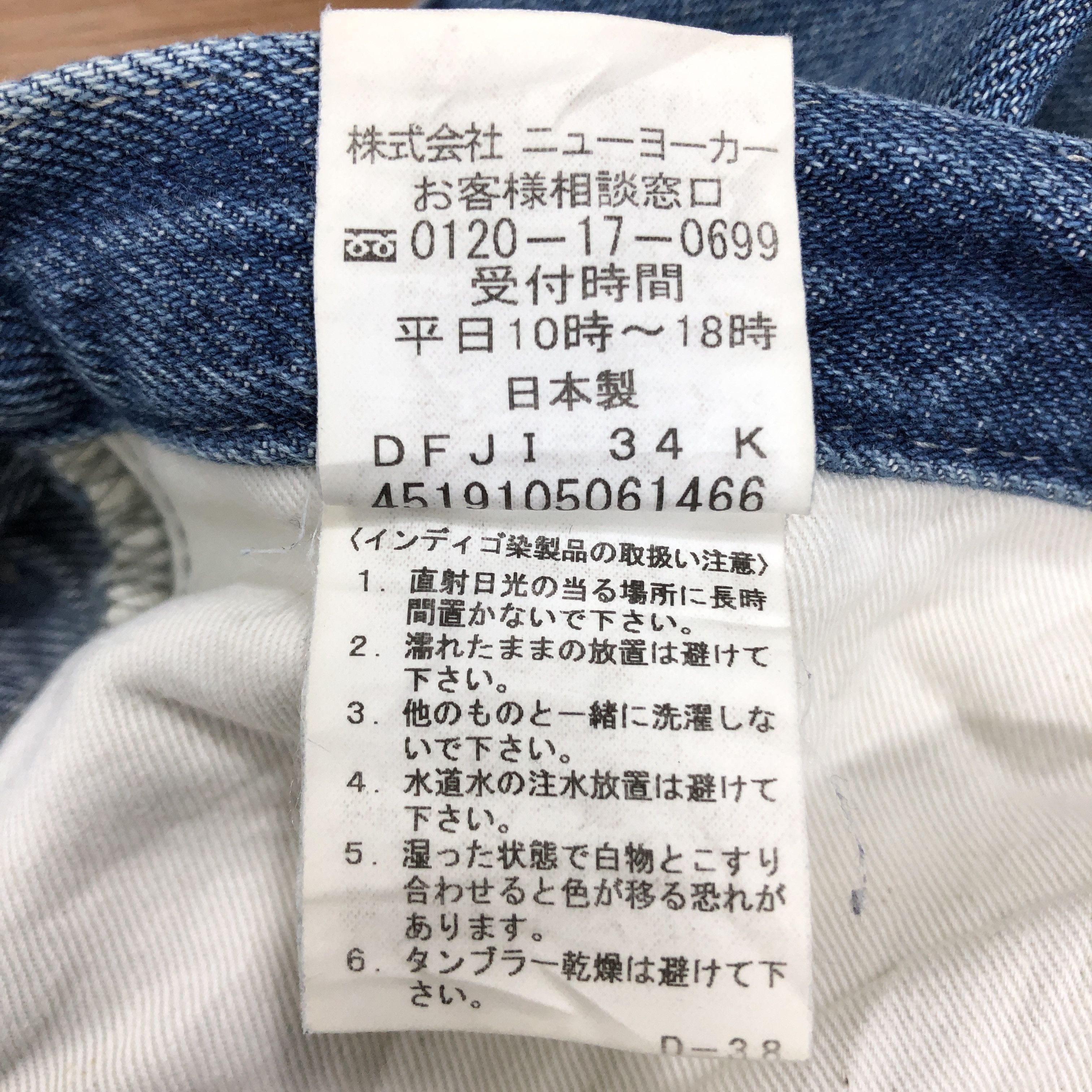 Designer × Vintage 29 x 26 Vintage Sally Scott Selvedge Jeans Fly Button L1395 Size US 29 - 9 Thumbnail