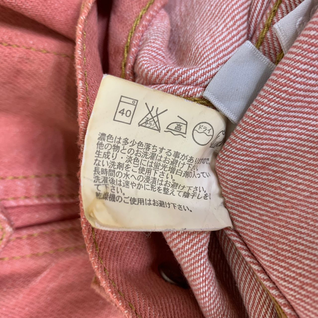 Jean × Uniqlo Uniqlo Trucker Jacket Jeans Uniqlo Denim Jacket Size US S / EU 44-46 / 1 - 9 Thumbnail