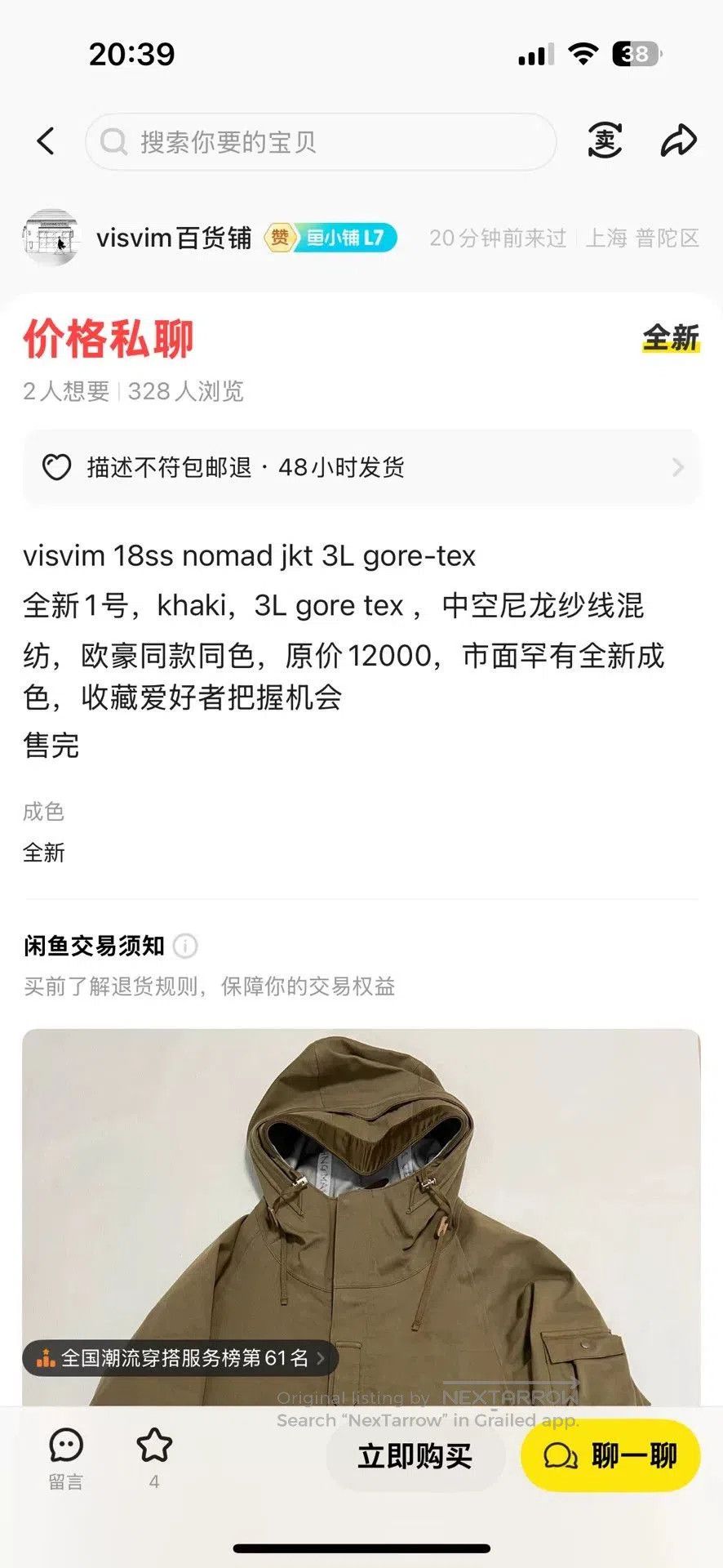 Visvim visvim nomad jacket khaki with hood. Size US M / EU 48-50 / 2 - 8 Thumbnail