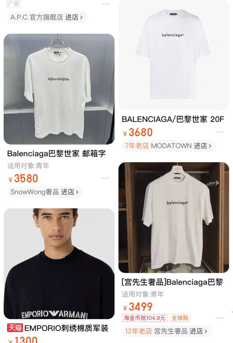 Balenciaga Balenciaga Email Logo Short Sleeve Size US XS / EU 42 / 0 - 2 Thumbnail