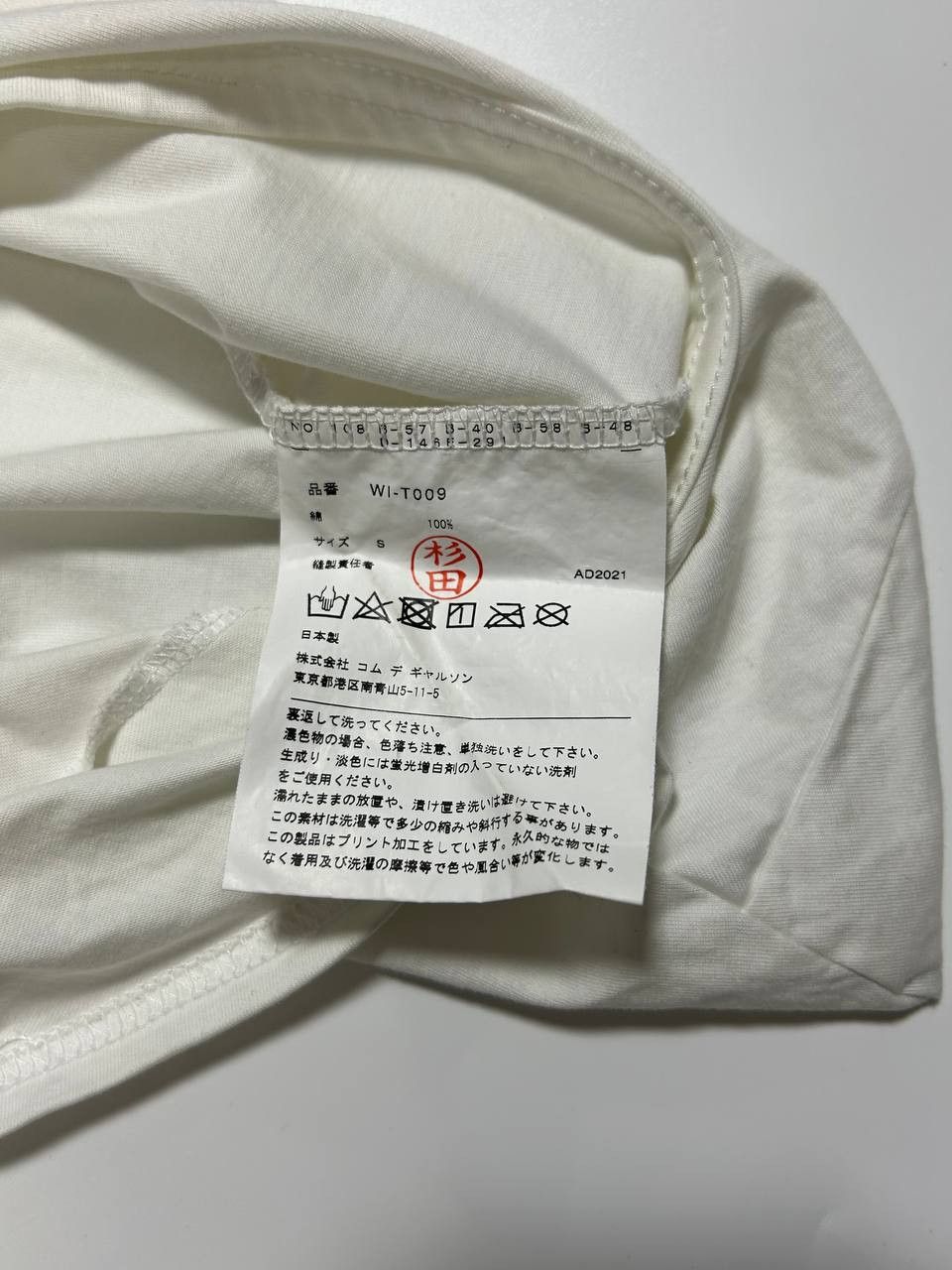 Comme des Garcons × Junya Watanabe Junya Watanabe x Comme des Garcons Tee SS22 (1547) Size US S / EU 44-46 / 1 - 3 Thumbnail
