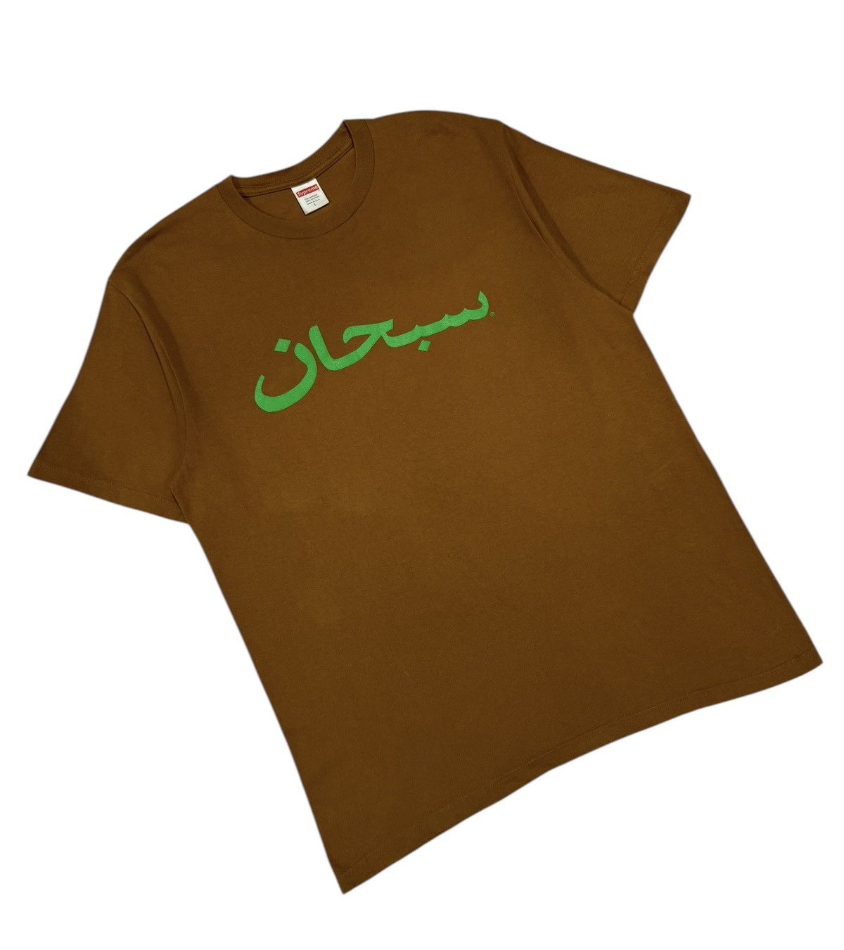Supreme SS23 Supreme Arabic Logo Brown T-Shirt Size US L / EU 52-54 / 3 - 2 Thumbnail