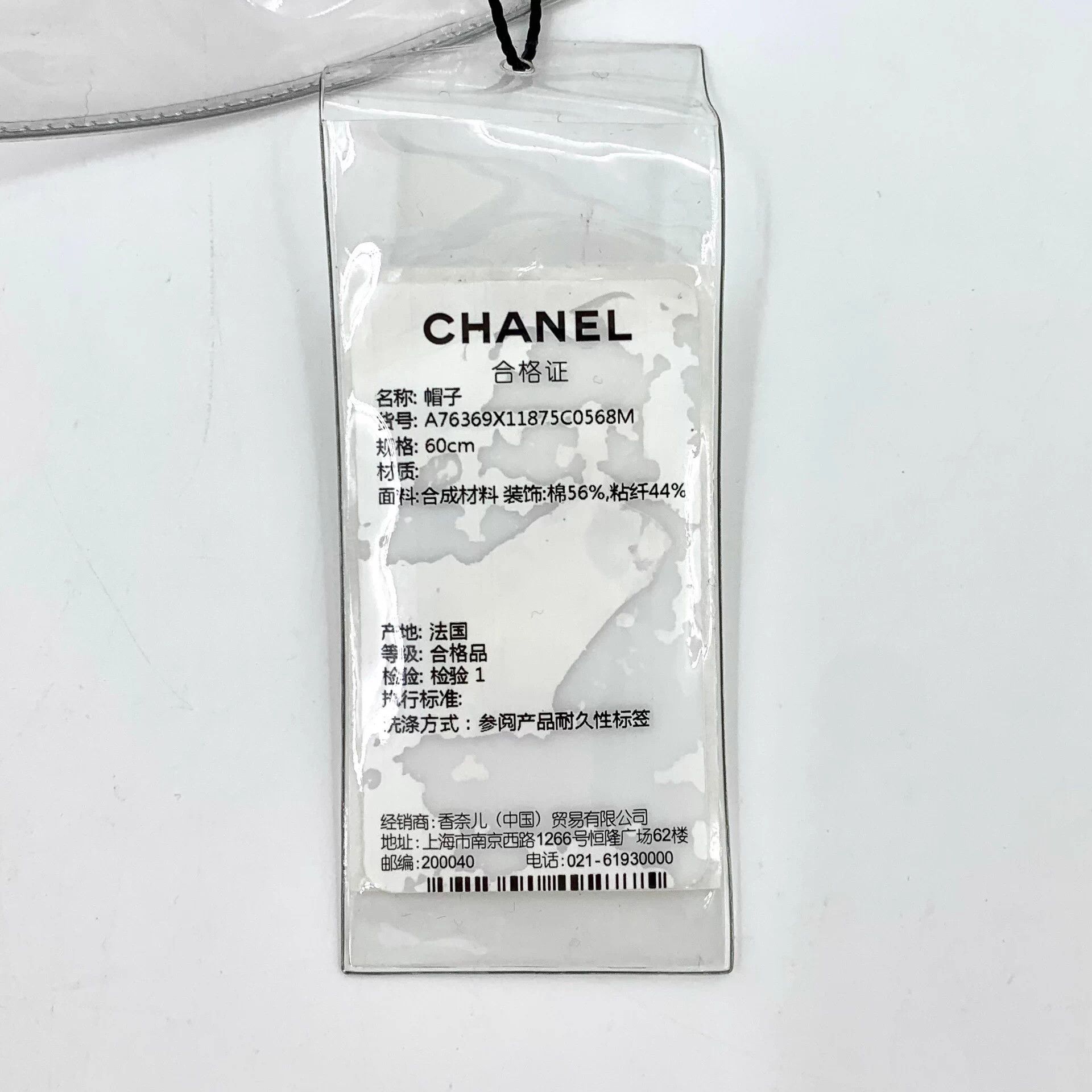 Chanel Chanel Transparent Logo Cotton Bucket Hat 60cm M Size ONE SIZE - 9 Thumbnail