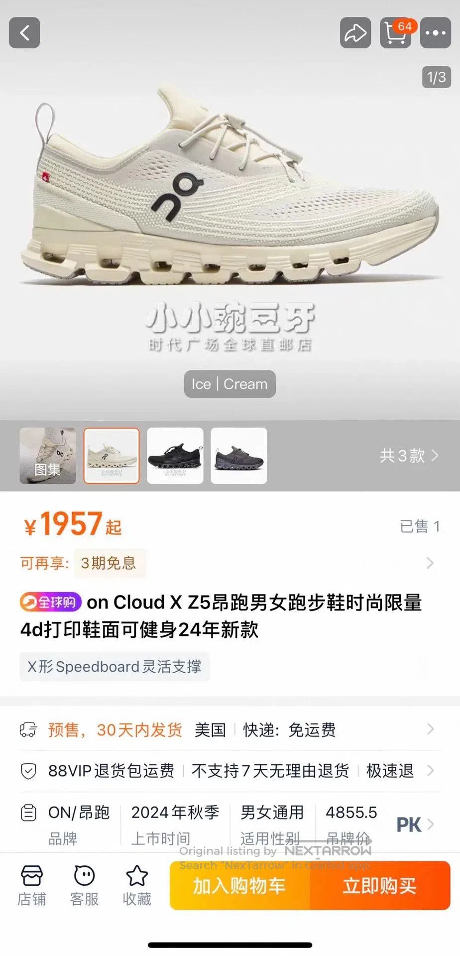 On On Cloud × Z5 Men's Running Shoes. Size US 11 / EU 44 - 9 Thumbnail