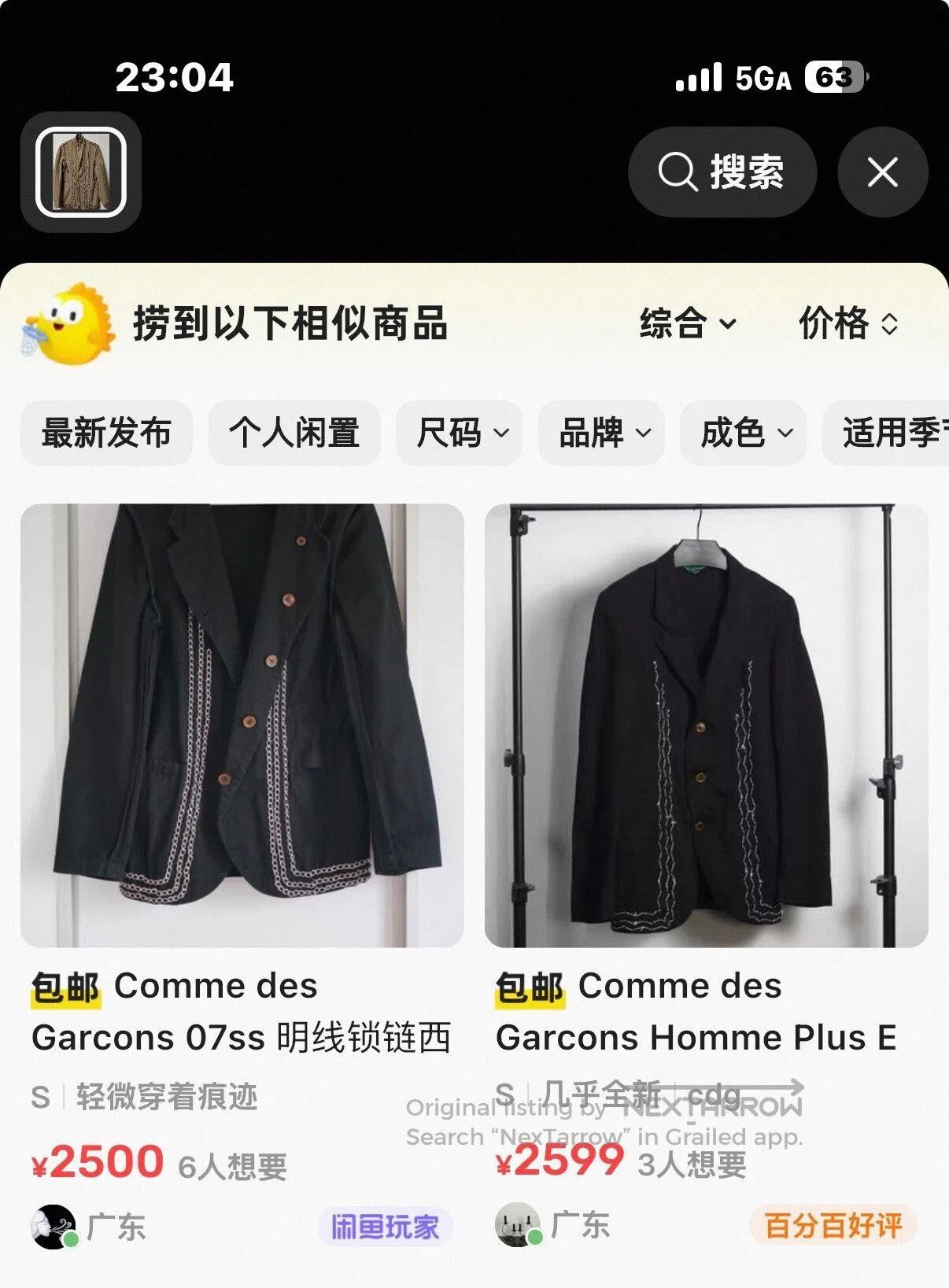 Comme des Garcons Homme Plus Comme des Garcons Homme Plus 06ss Blazer. Size US S / EU 44-46 / 1 - 8 Thumbnail