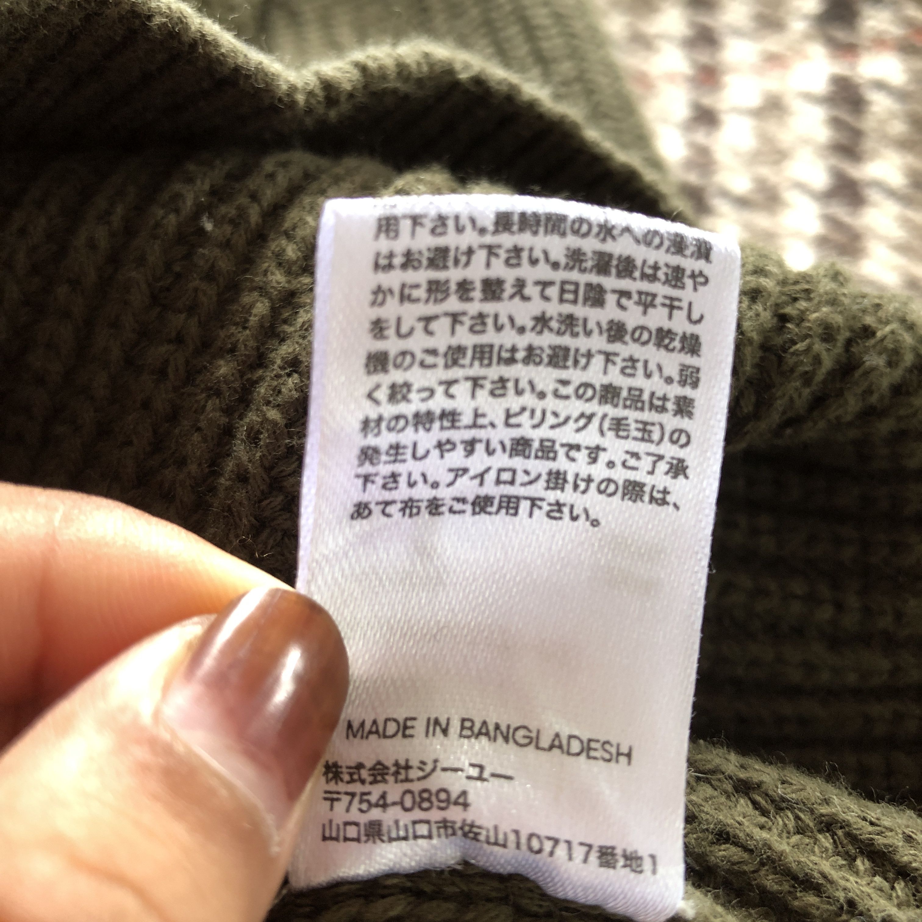 Homespun Knitwear × Japanese Brand × Vintage Vintage Japanese Military Knitwear Sweater Sweatshirt Jumper Size US L / EU 52-54 / 3 - 6 Thumbnail