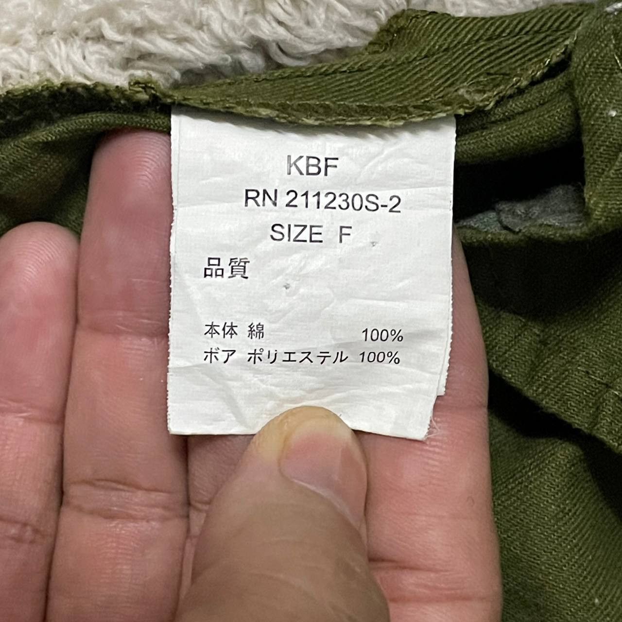 Japanese Brand Vintage KBF Coat Military Style Inspired Kapital Size US M / EU 48-50 / 2 - 7 Thumbnail