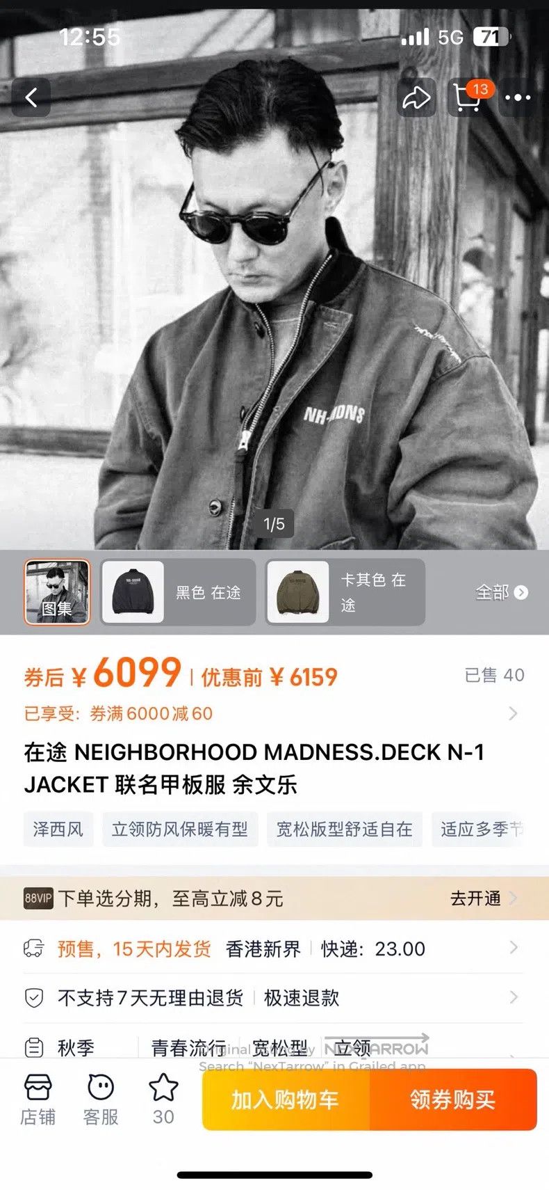 Neighborhood Neighborhood Collaboration Sailor Jacket, Yuen Man Lok, Bl Size US L / EU 52-54 / 3 - 1 Thumbnail