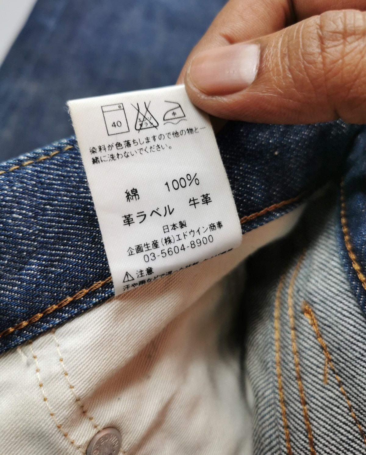 Edwin Edwin 503 Regular Straight Jeans (LG63) Size US 30 / EU 46 - 7 Thumbnail