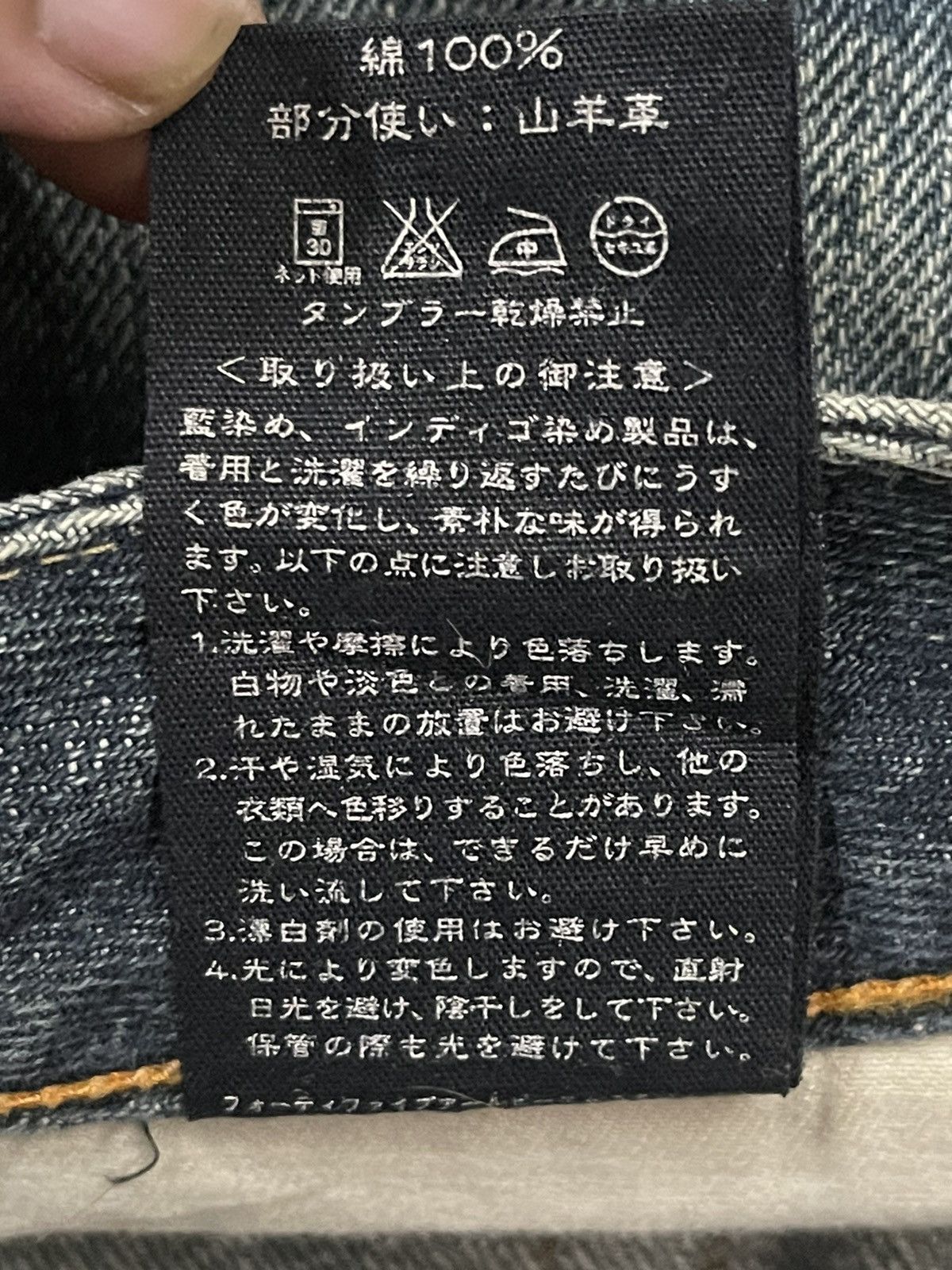 45rpm Vintage Japanese 45rpm Studio Blue Wash Distress Loose Jeans Size US 32 / EU 48 - 8 Thumbnail