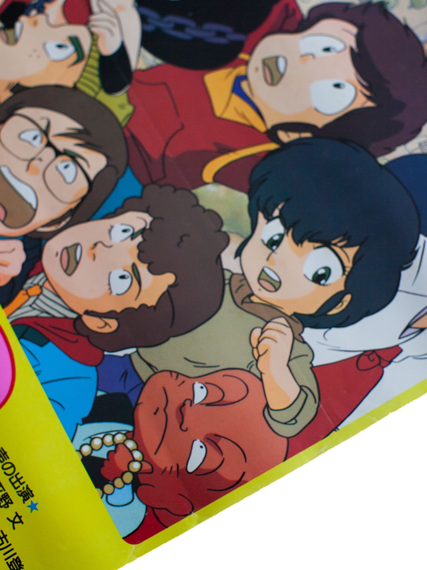 Vintage Vintage 1985 Urusei Yatsura 3 "Remember My Love" Poster Size ONE SIZE - 7 Thumbnail
