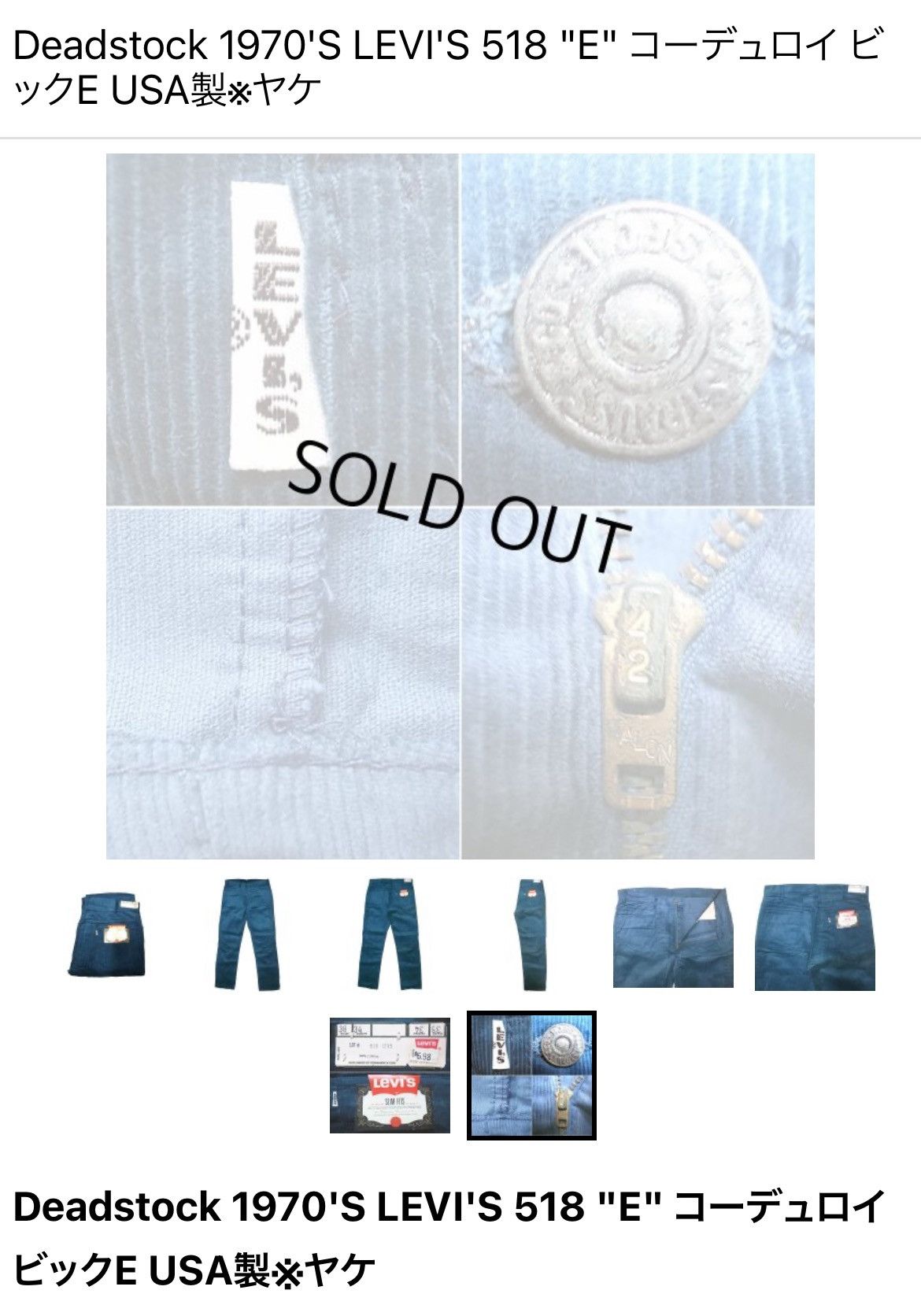 Levi's 70’s Levis E Corduroy Size 26" / US 2 / IT 38 - 14 Thumbnail