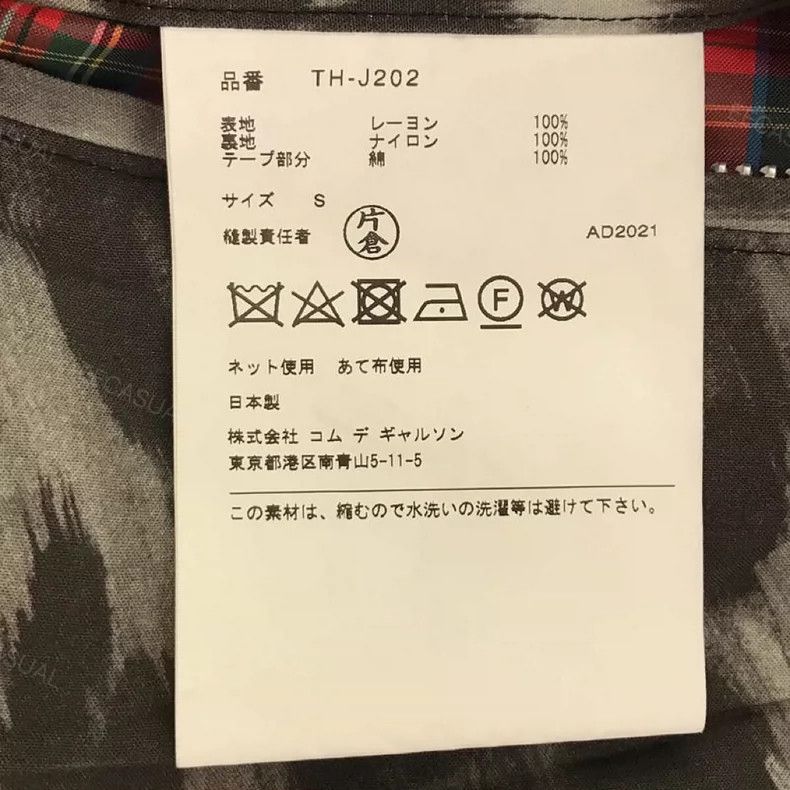 Comme des Garcons Comme Des Garcons Reversible leopard-print hooded jacket Size S / US 4 / IT 40 - 9 Thumbnail