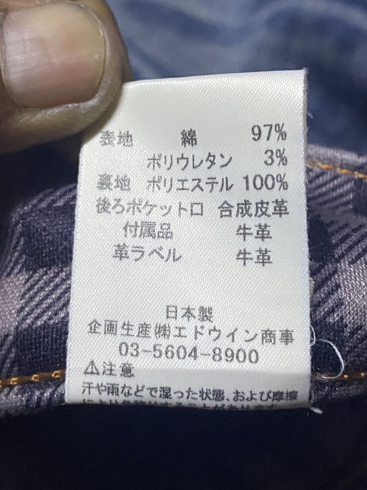 Junya Watanabe Vintage Edwin 503 Blue Trip Whisker Little Bootcut Jeans Size US 33 - 20 Thumbnail