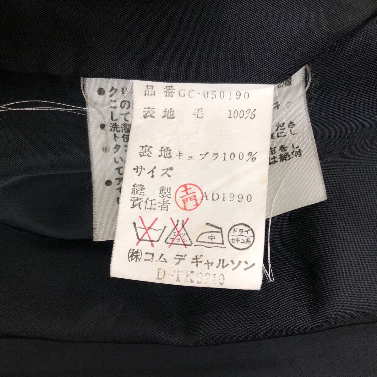 Comme des Garcons Vintage Comme Des Garcons 1991 A/W Runway Dolman Sleeve Coat Size M / US 6-8 / IT 42-44 - 20 Thumbnail
