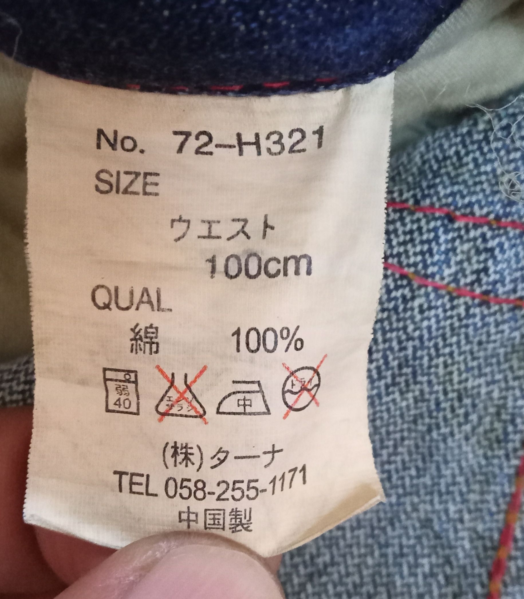 Japanese Brand Bunbuster Extremely Rare Design Jeans Size US 40 / EU 56 - 4 Thumbnail