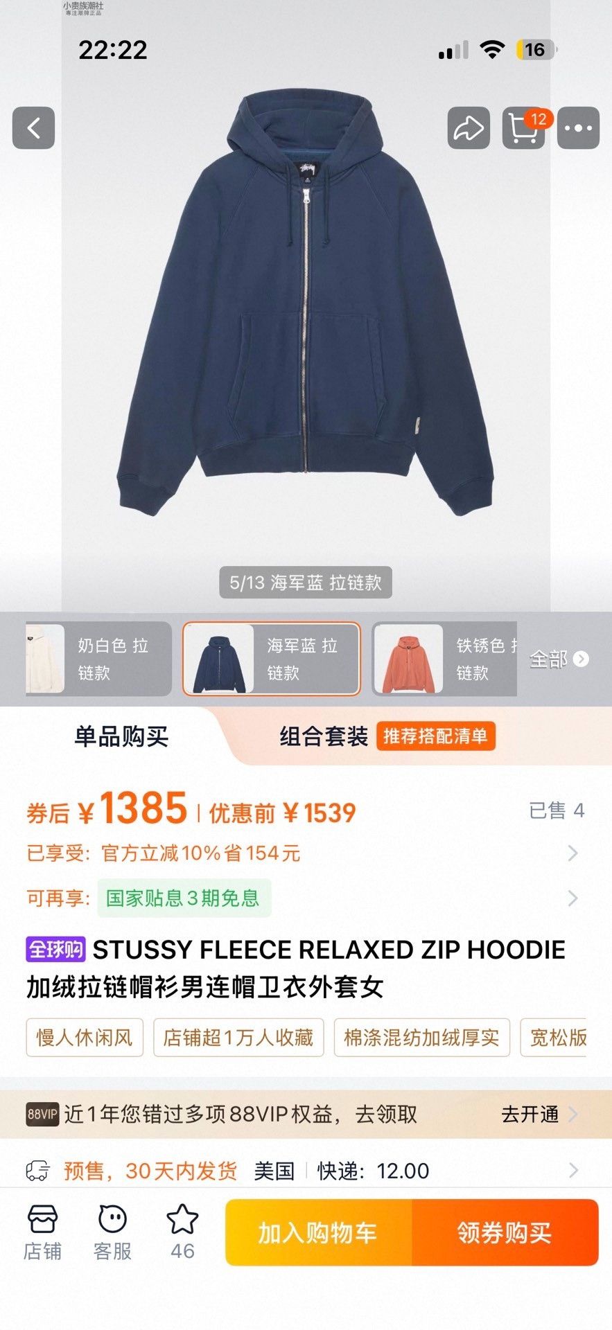 Stussy STUSSY FLEECE RELAXED ZIP HOODIE Size US M / EU 48-50 / 2 - 4 Thumbnail