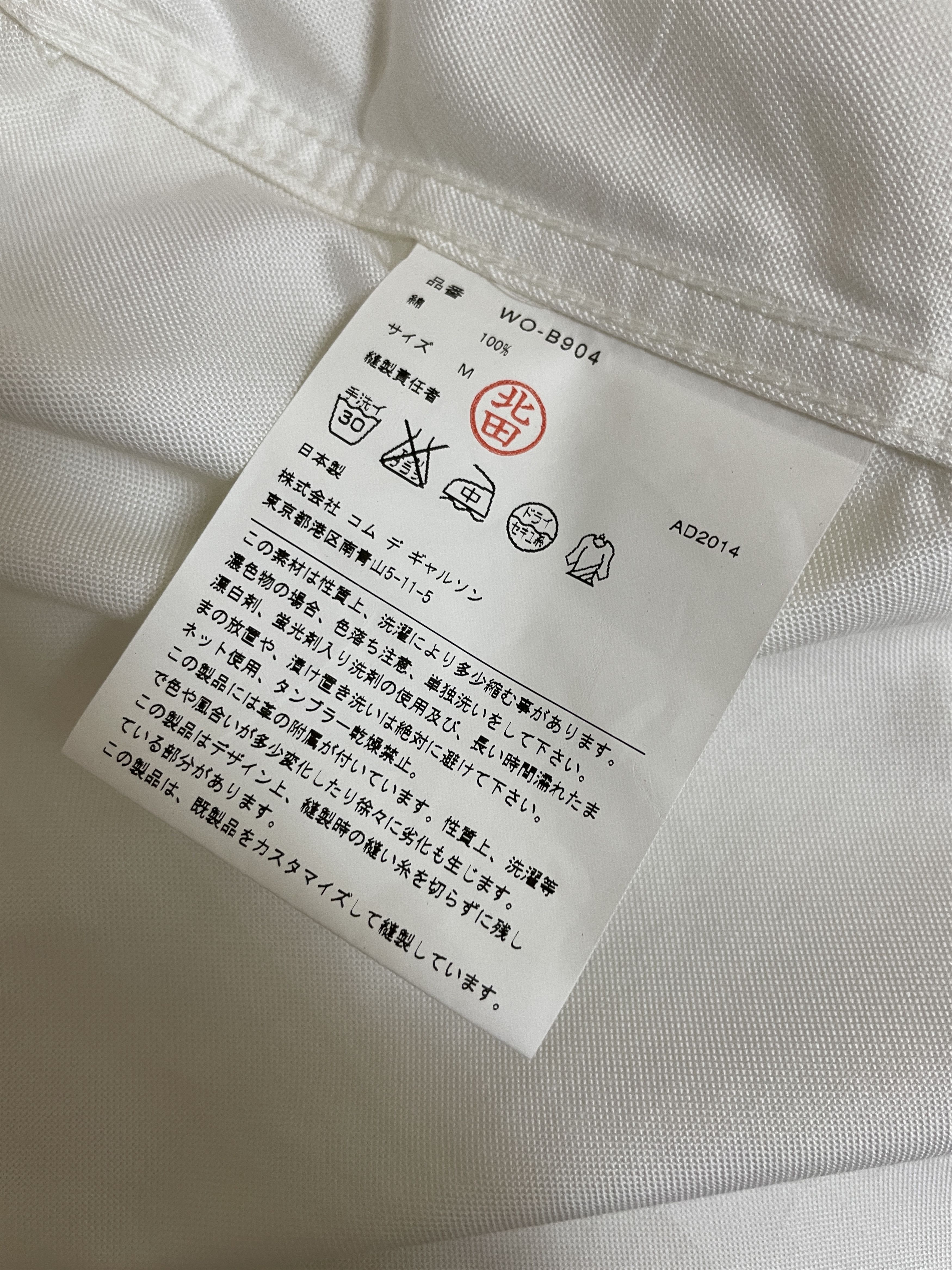 Junya Watanabe Junya Watanabe Man Comme des Garcons Shirt Hoddie SS2014 #25 Size US M / EU 48-50 / 2 - 8 Thumbnail