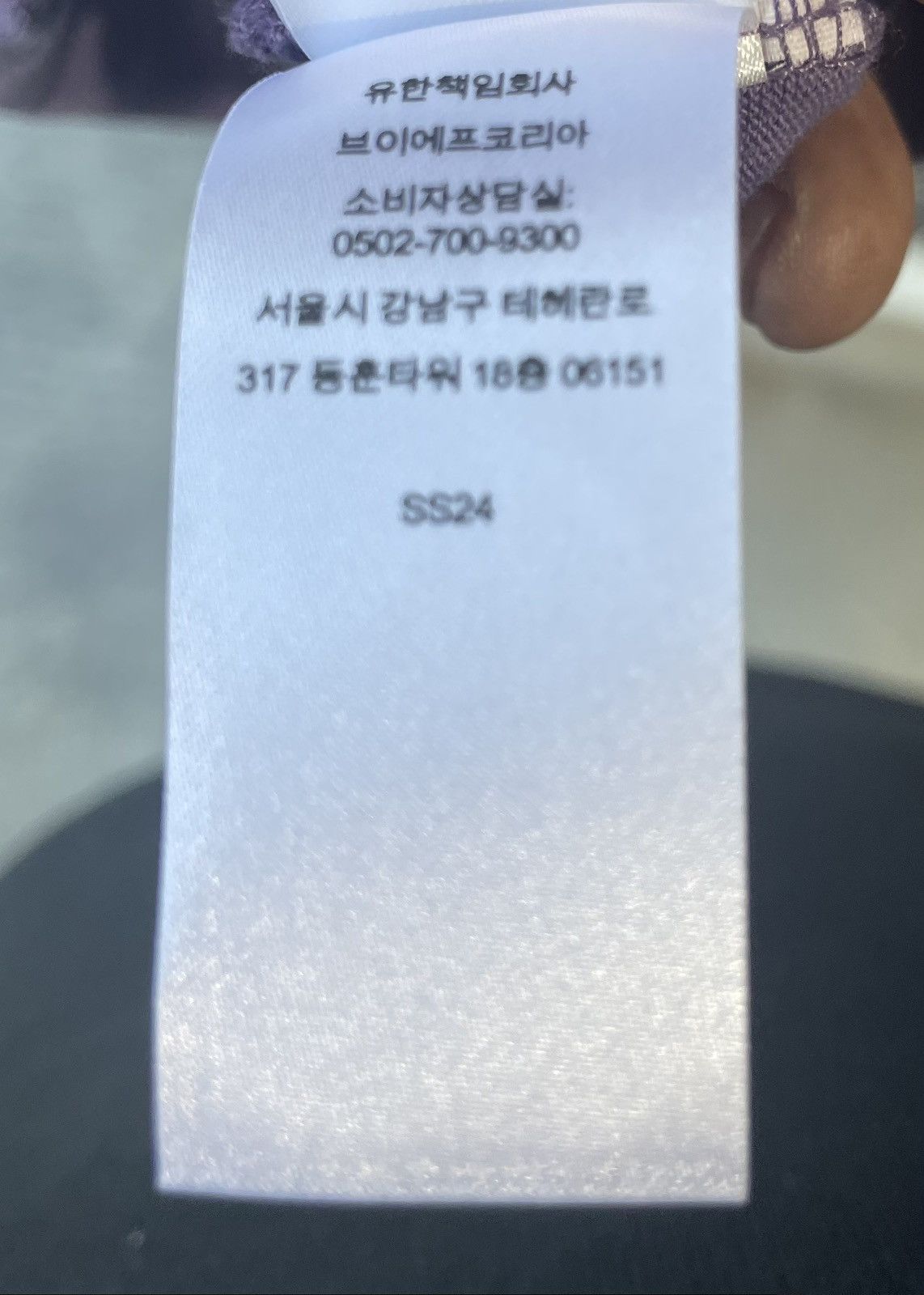 Supreme Supreme Washed Tag S/S Top Size US S / EU 44-46 / 1 - 10 Thumbnail