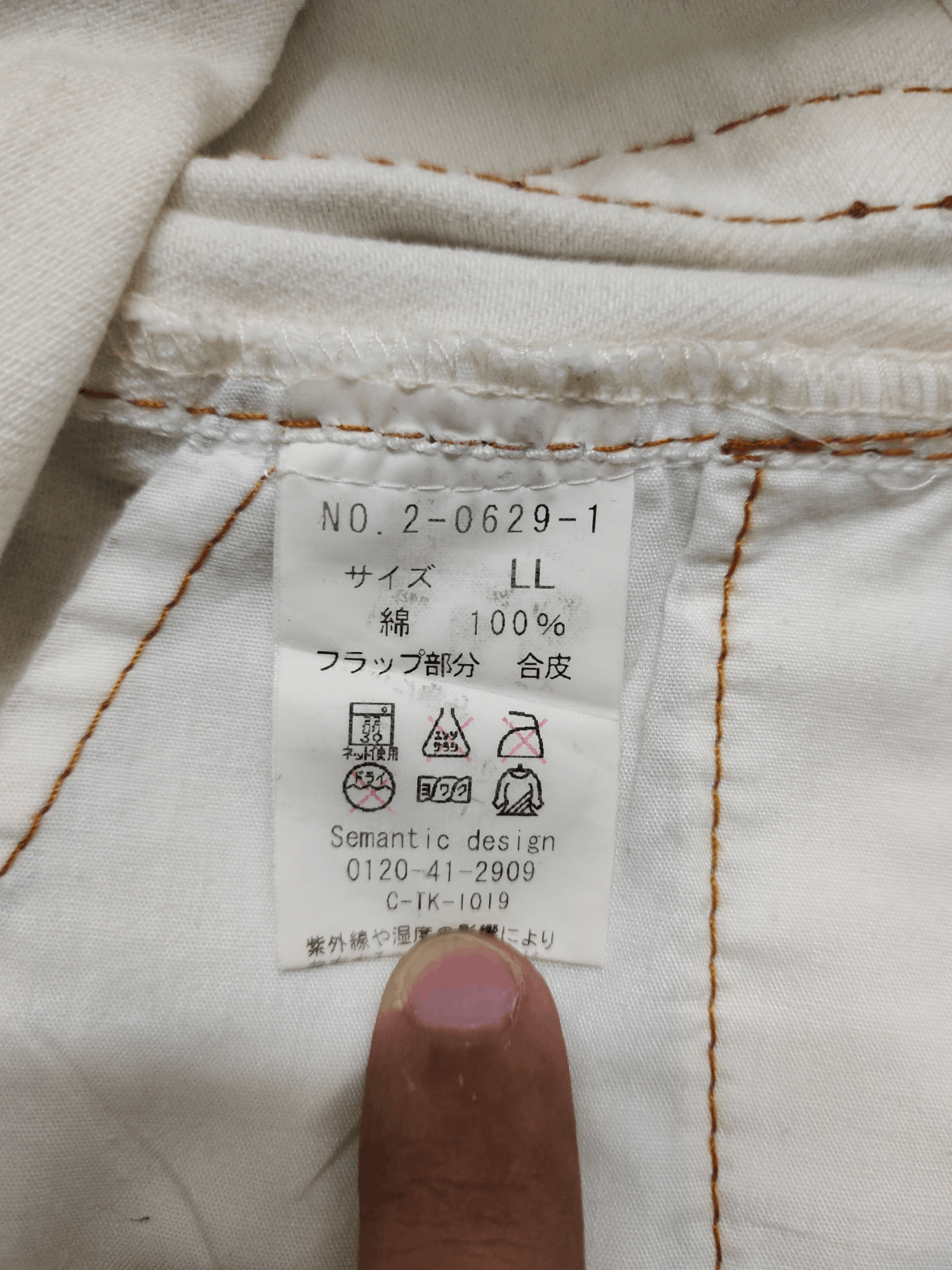 If Six Was Nine Flare Jeans Semantic Design Pyton Trim Rusty Denim Bootcut Size US 34 / EU 50 - 23 Thumbnail