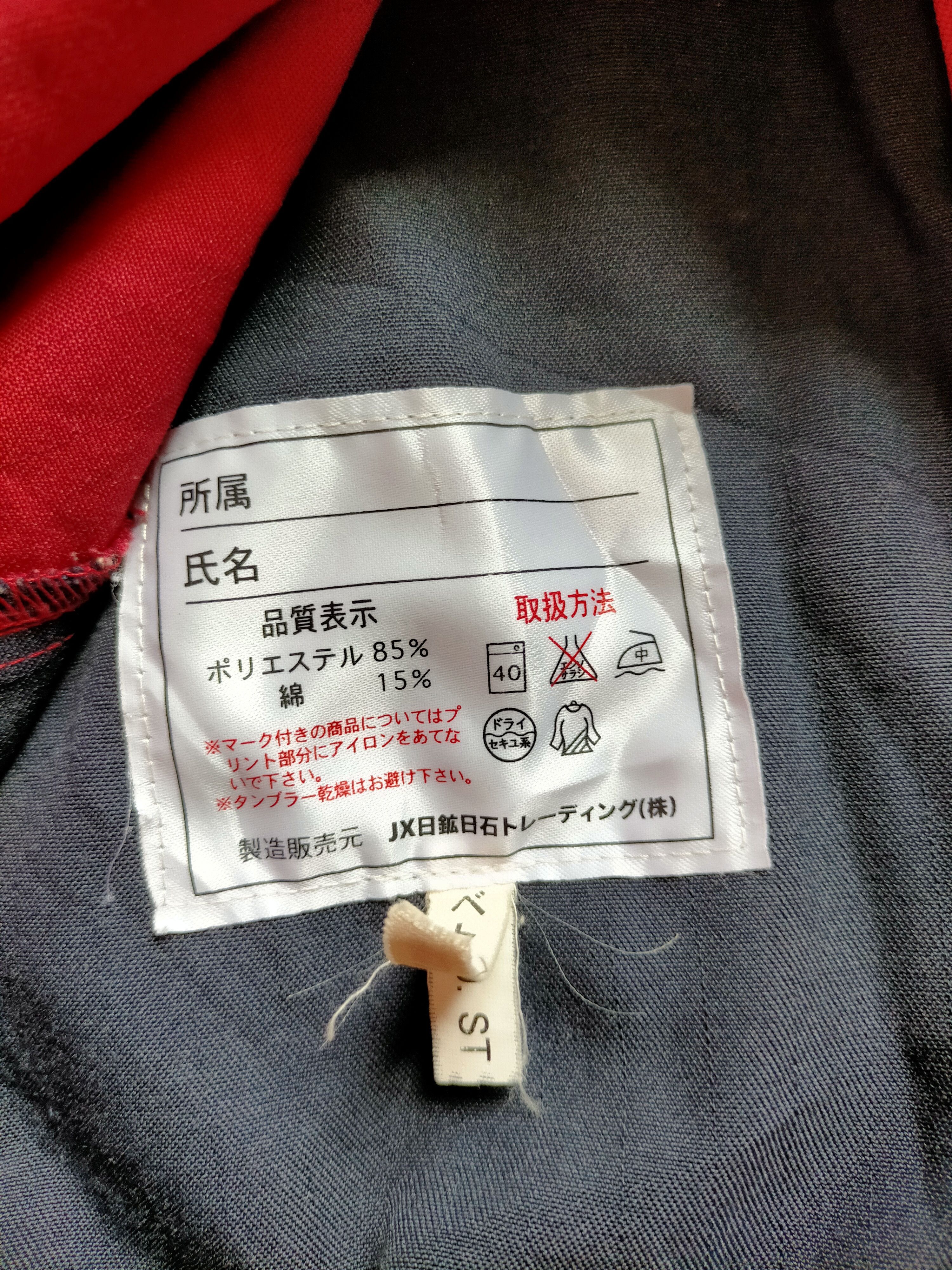 Japanese Brand Vintage Eneos Zipped Japan Jacket Size US L / EU 52-54 / 3 - 15 Thumbnail