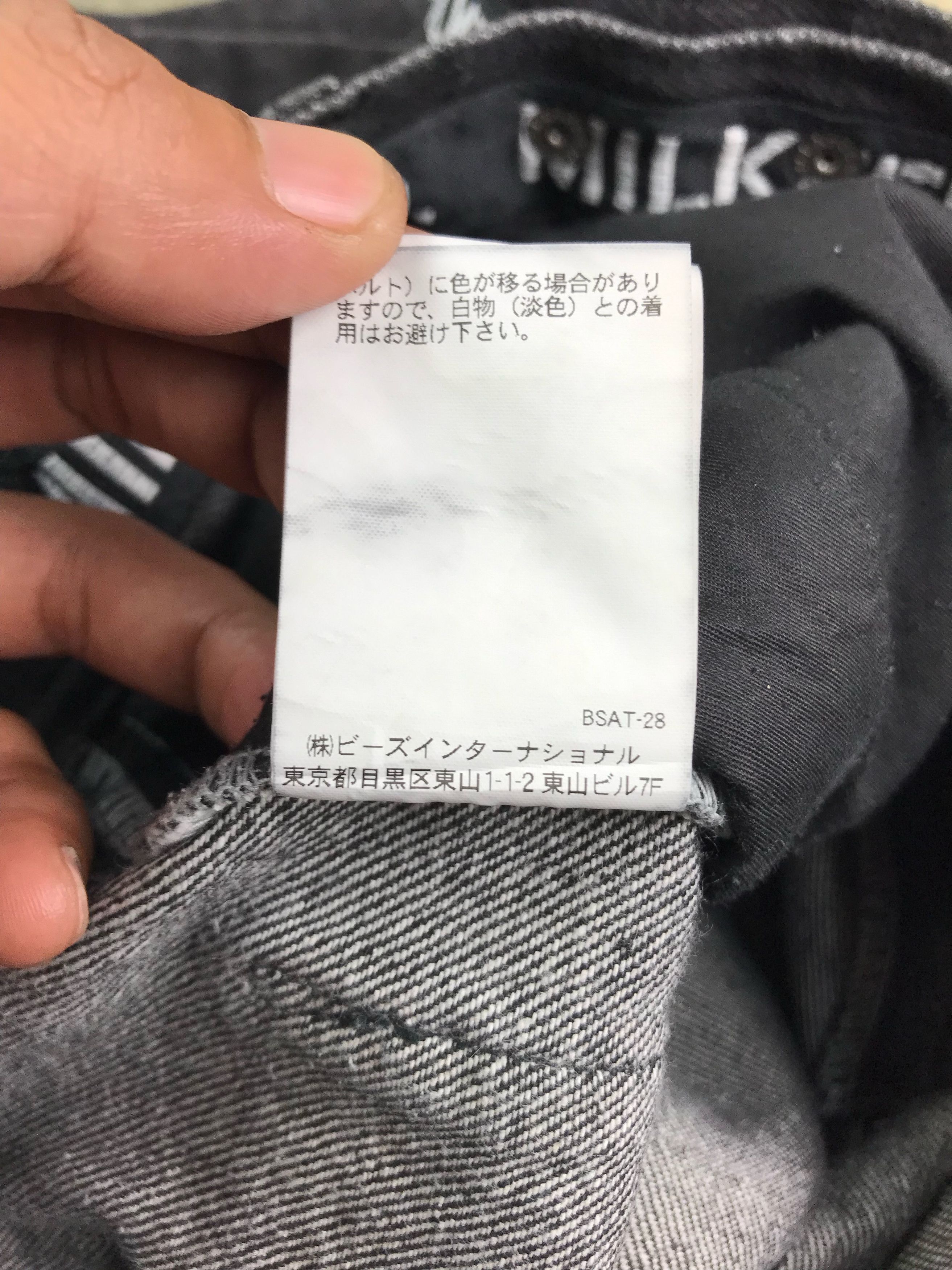 MILKFED AUTHENTIC MILKFED JEANS JAPAN 🇯🇵 Size 25" / US 0 / IT 36 - 21 Thumbnail