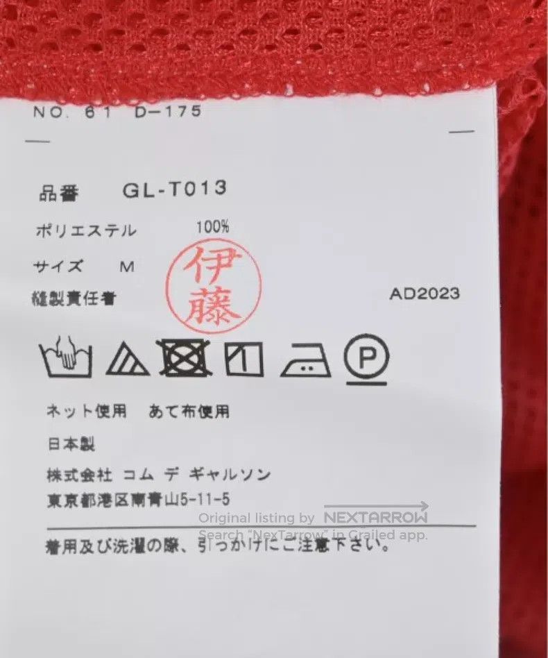 Comme des Garcons Comme des Garcons Red cutout top Size M / US 6-8 / IT 42-44 - 6 Thumbnail