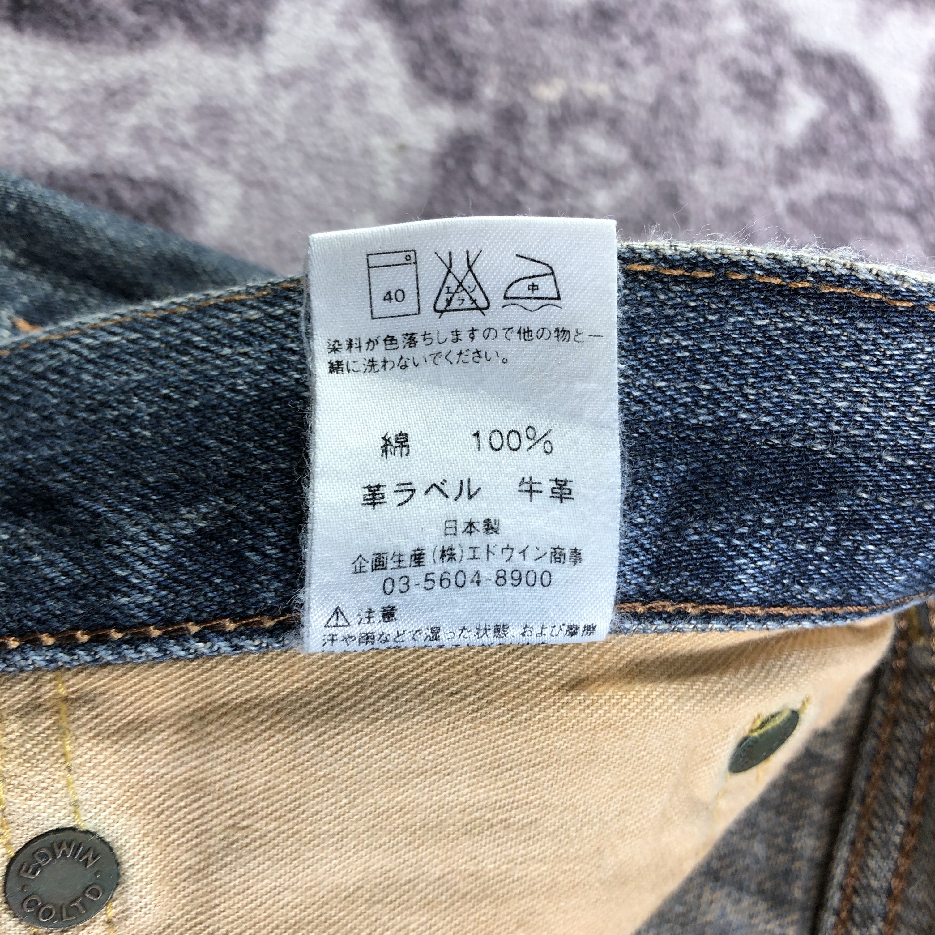 Edwin Vintage Edwin 505 Selvedge Jeans-JM3668 Size US 37 - 10 Thumbnail