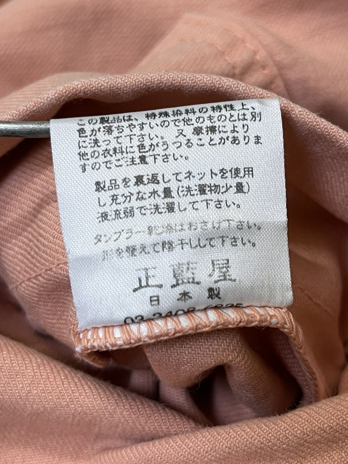 Pure Blue Japan NICE🔥JAPANESE DENIM PURE BLUE JAPAN JEANS Size US 31 - 19 Thumbnail