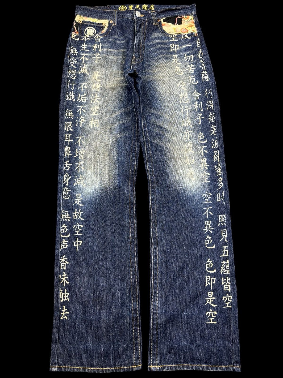 Japanese Brand 💥Denim Archival💥Buden Japanese Scripture Unique Denim F816 Size US 32 / EU 48 - 1 Thumbnail