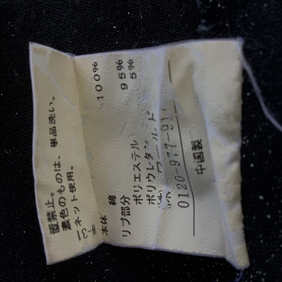 Le Grande Bleu (L.G.B.) A Flicer Of Hope GOA BONO Jacket Style Size US L / EU 52-54 / 3 - 8 Thumbnail