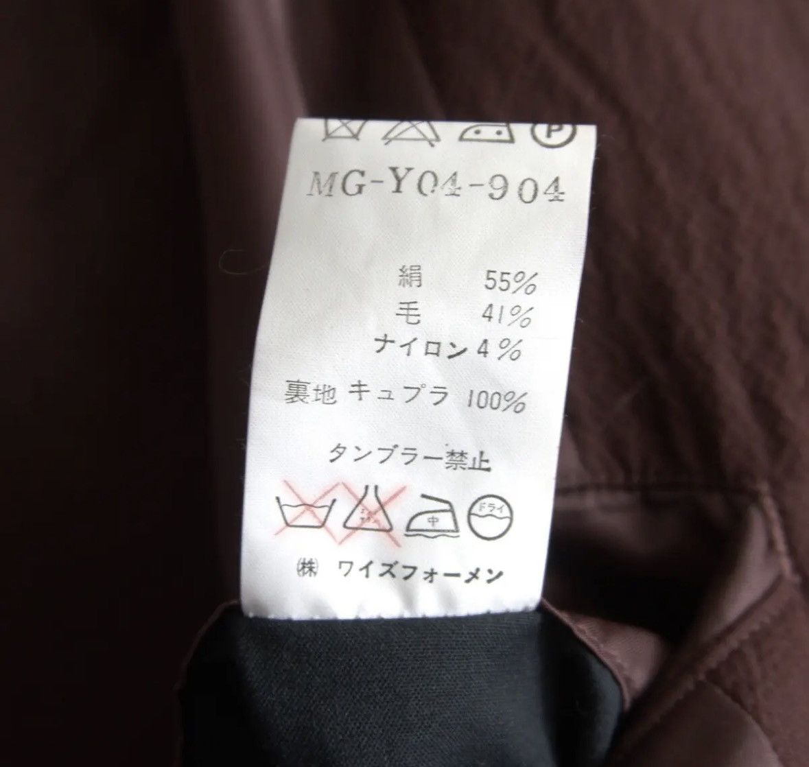 Yohji Yamamoto Yohji Yamamoto 1990s Oversized Silk-Wool Blend Coat Size US L / EU 52-54 / 3 - 7 Thumbnail