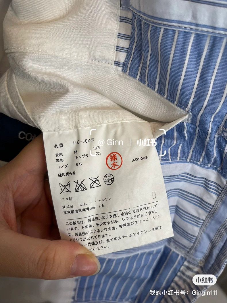 Comme des Garcons Comme Des Garcons Blue striped patchwork blazer Size US XS / EU 42 / 0 - 4 Thumbnail