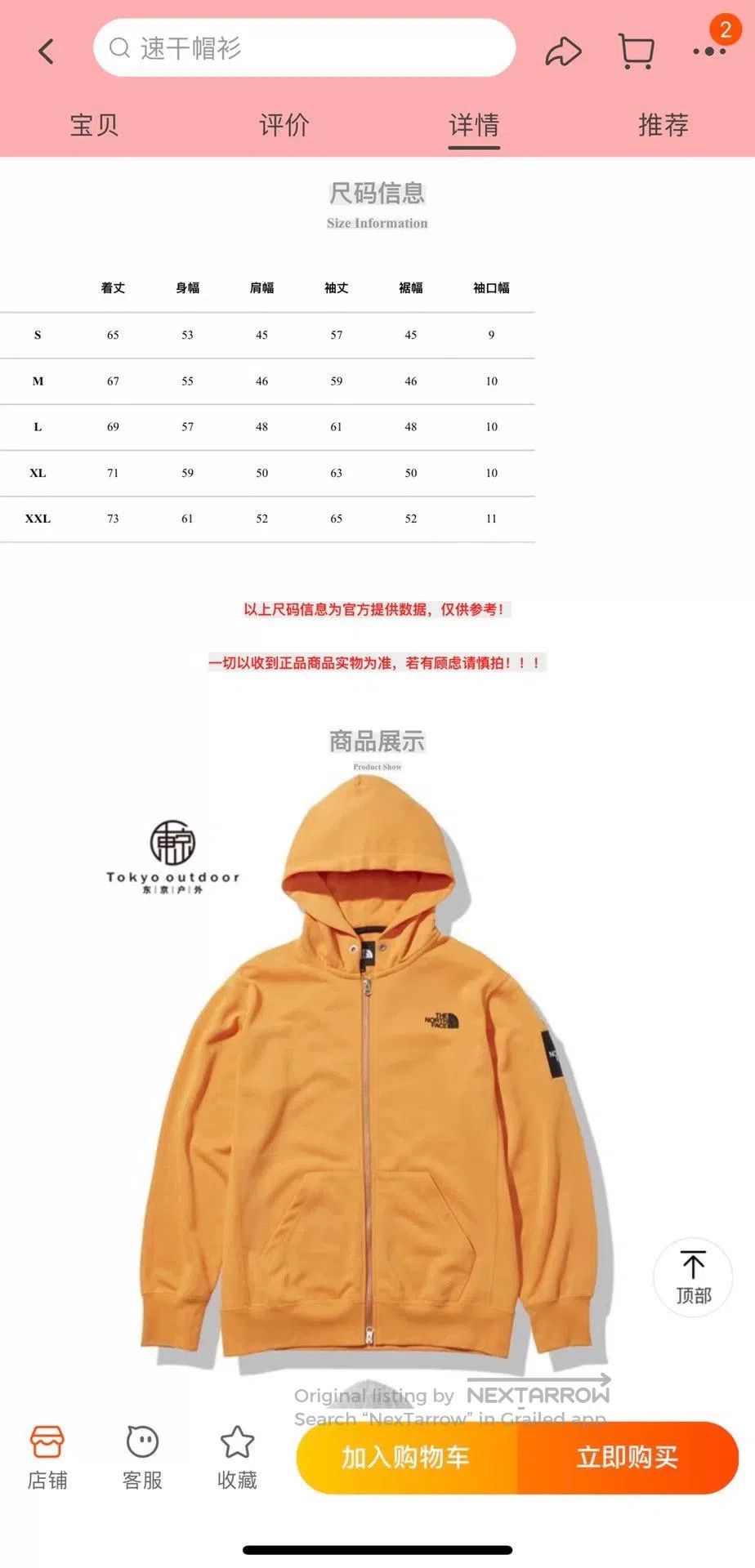 The North Face The North Face Square Logo Hoodie. Size US XL / EU 56 / 4 - 2 Thumbnail