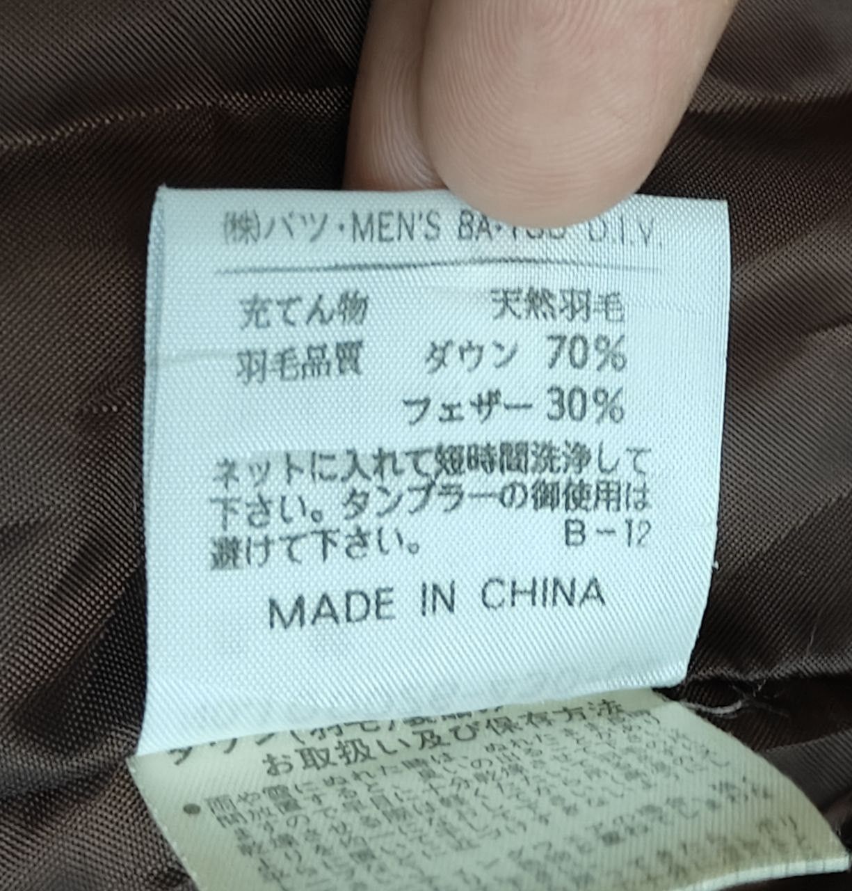 Japanese Brand Men Batsu Puffer Jacket Size US M / EU 48-50 / 2 - 7 Thumbnail