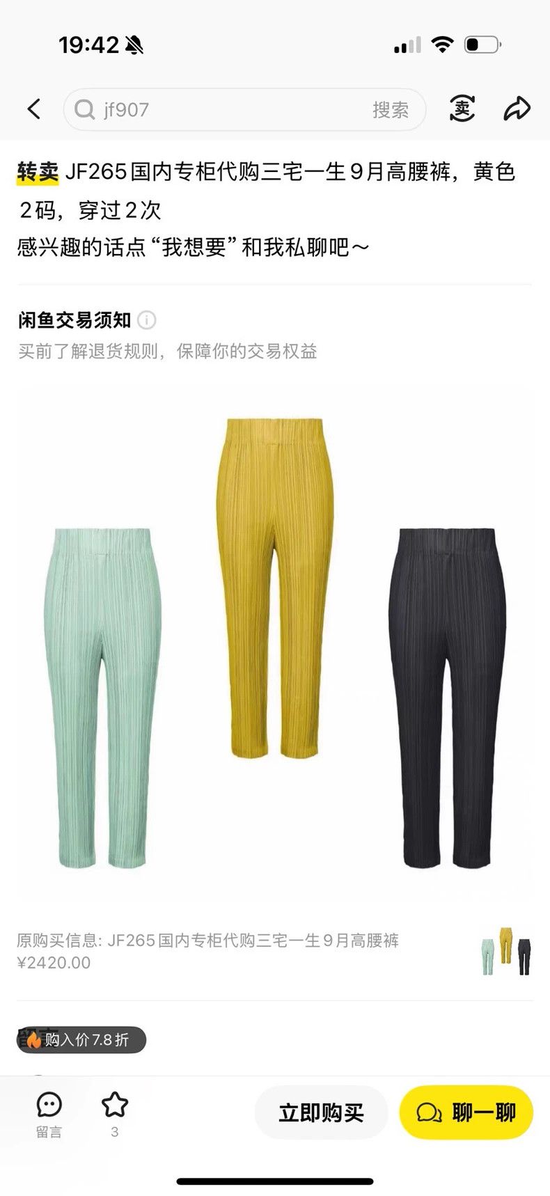 Issey Miyake Issey Miyake size:4 Black pleated straight-leg pants Size 31" - 9 Thumbnail