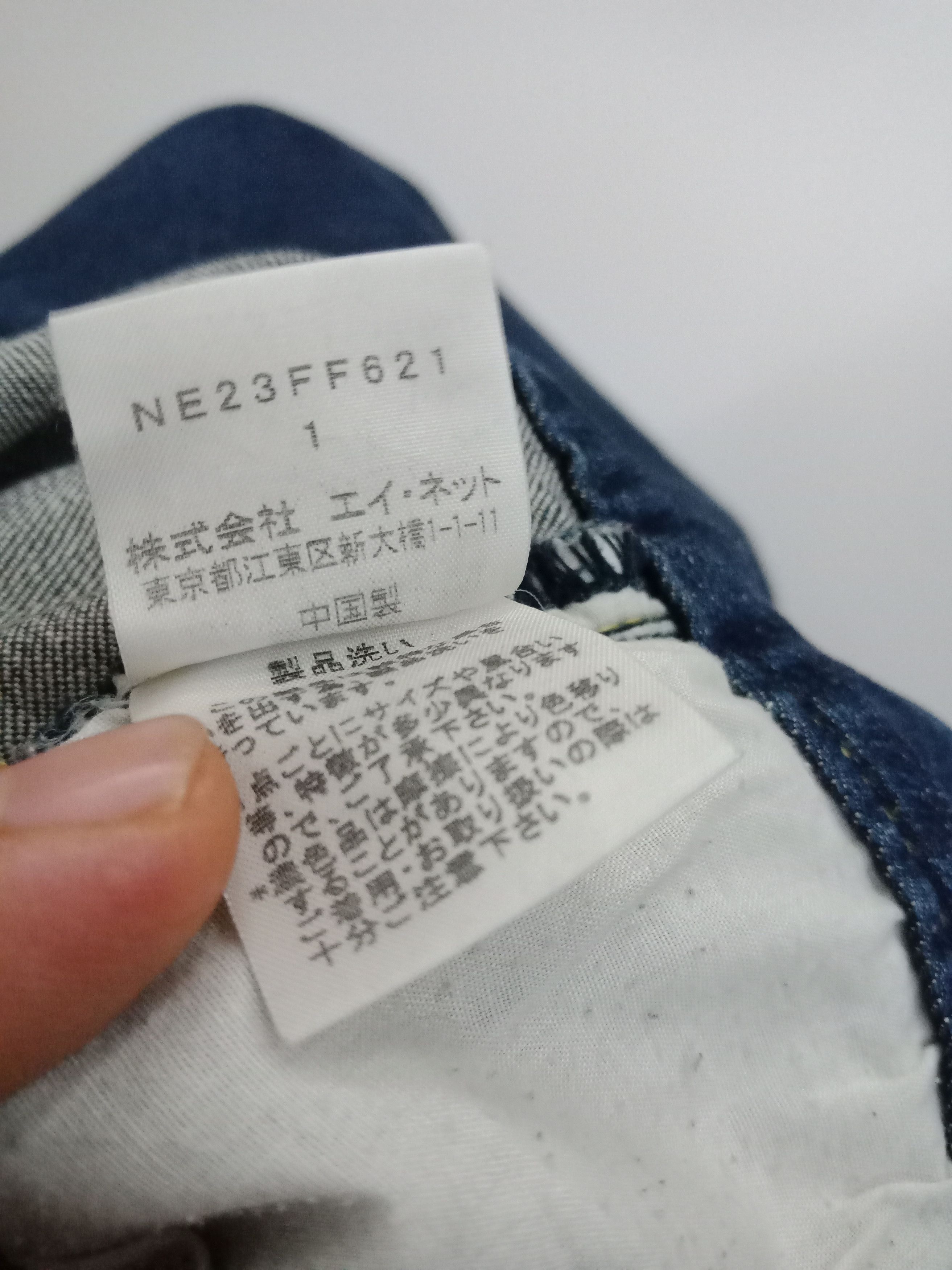 Issey Miyake Issey Miyake Mushroom Denim #P1 Size US 28 / EU 44 - 8 Thumbnail