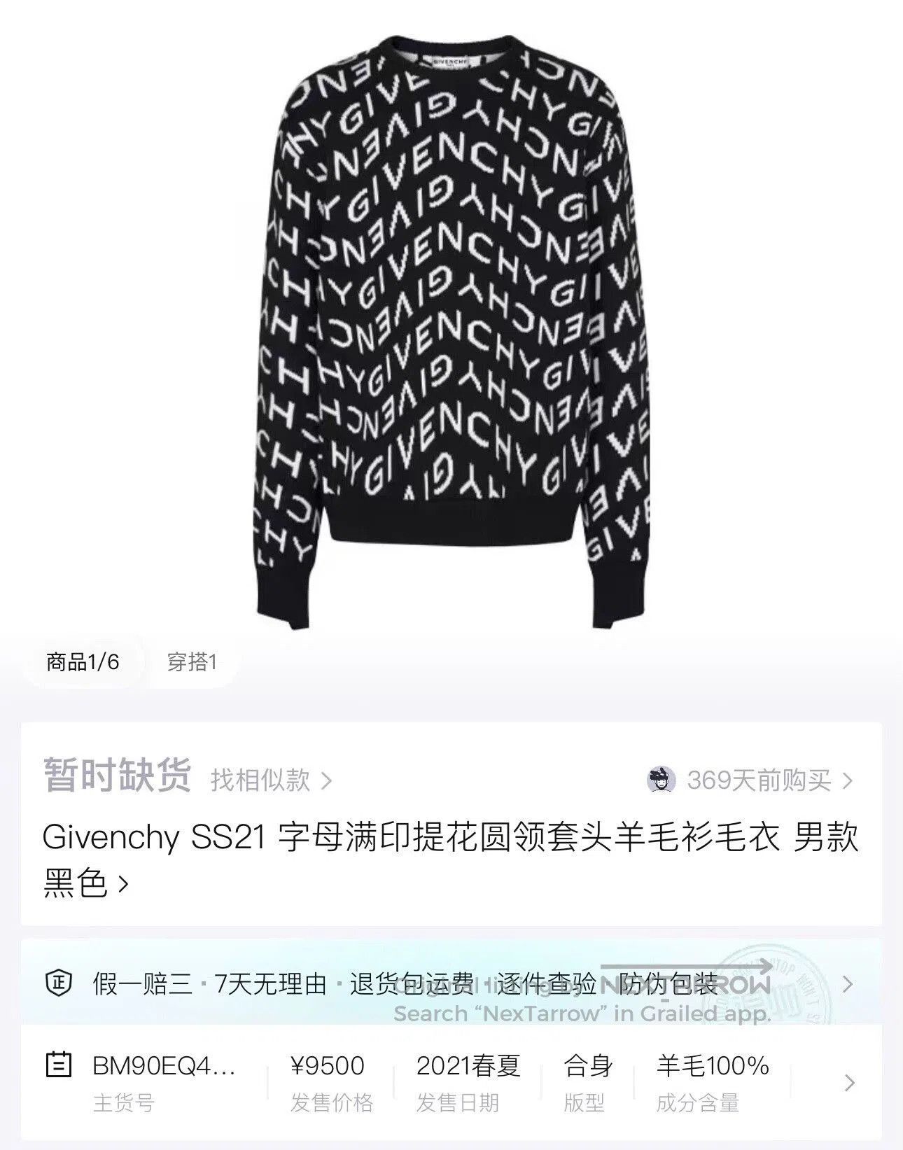Givenchy black and white logo knit sweater. Size US L / EU 52-54 / 3 - 5 Thumbnail